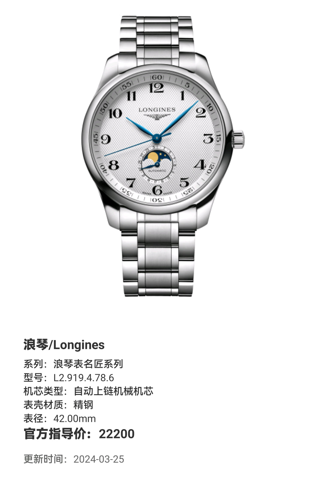Longines Longines Master Collection Mechanical watch 42.00mm L2.919.4.78.6