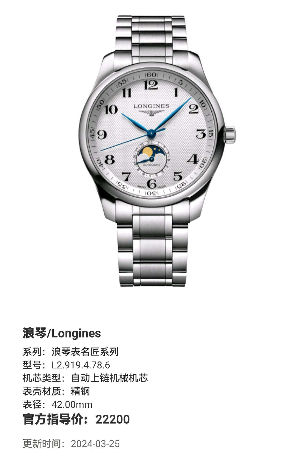 Longines Longines Master Collection Mechanical watch 42.00mm L2.919.4.78.6