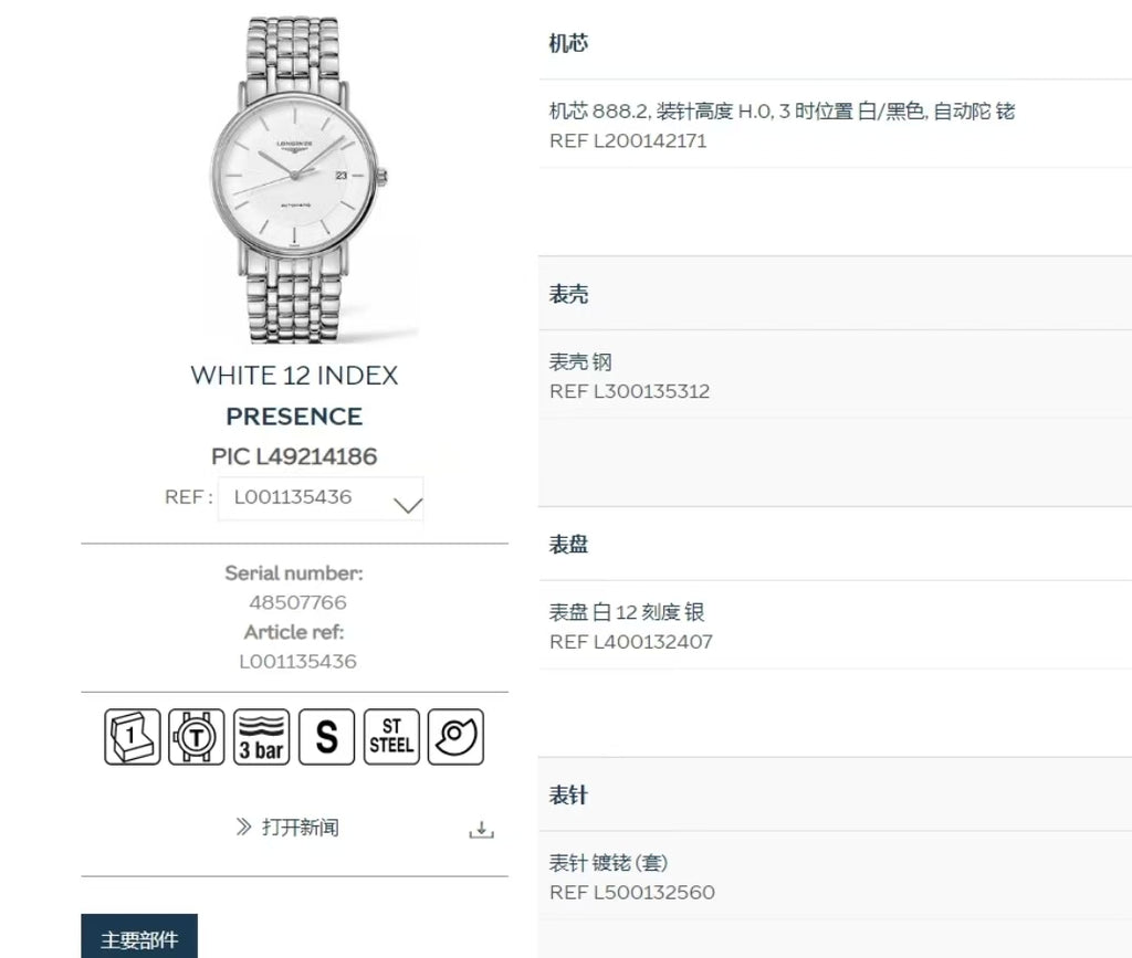 Longines Elegance White Automatic (self-winding) watch 38 millimeters L4.921.4.18.6