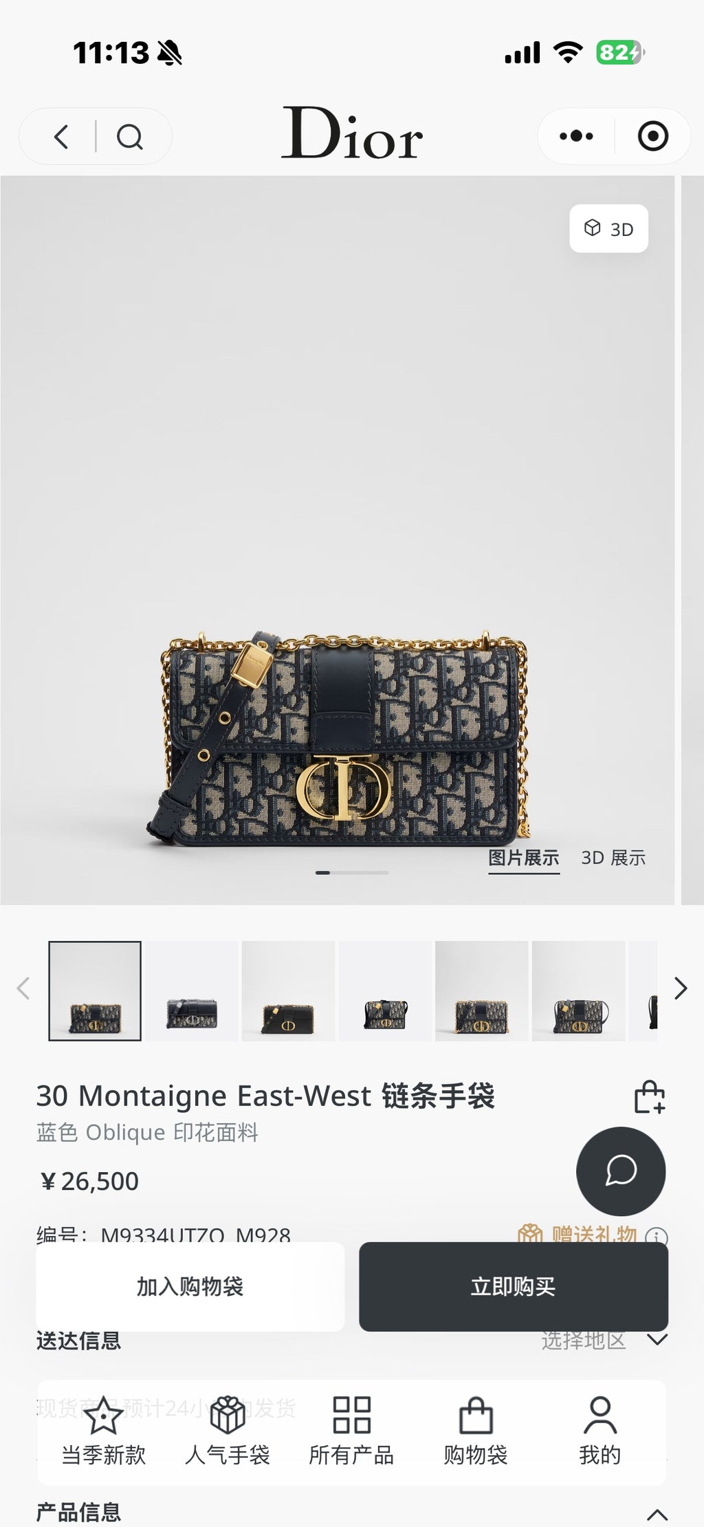 Dior