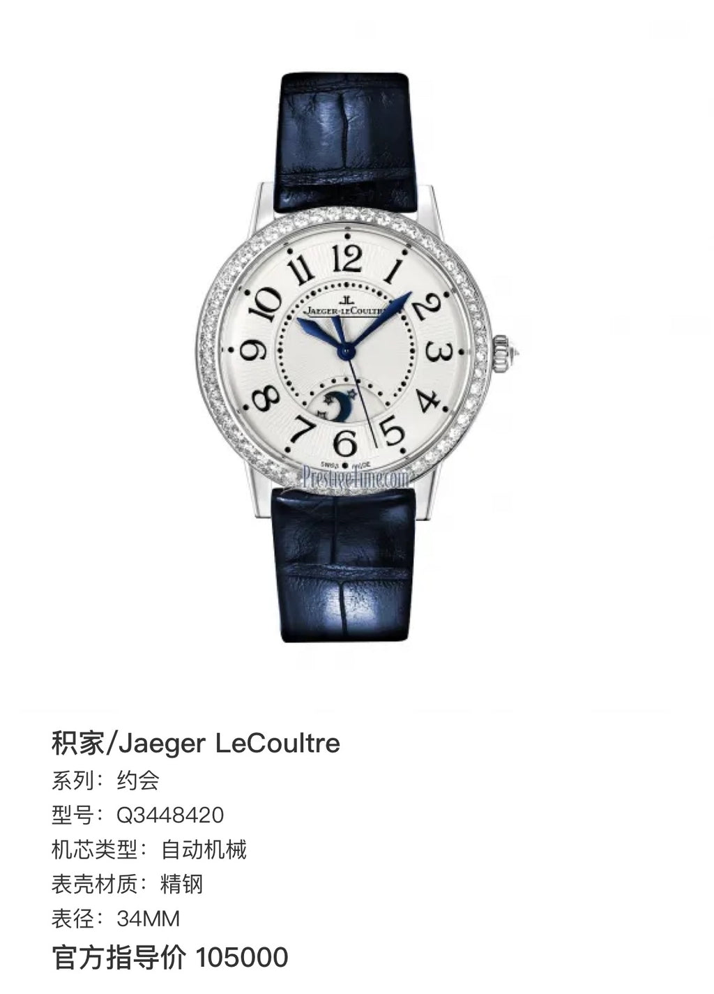 Jaeger LeCoultre Automatic (self-winding) watch