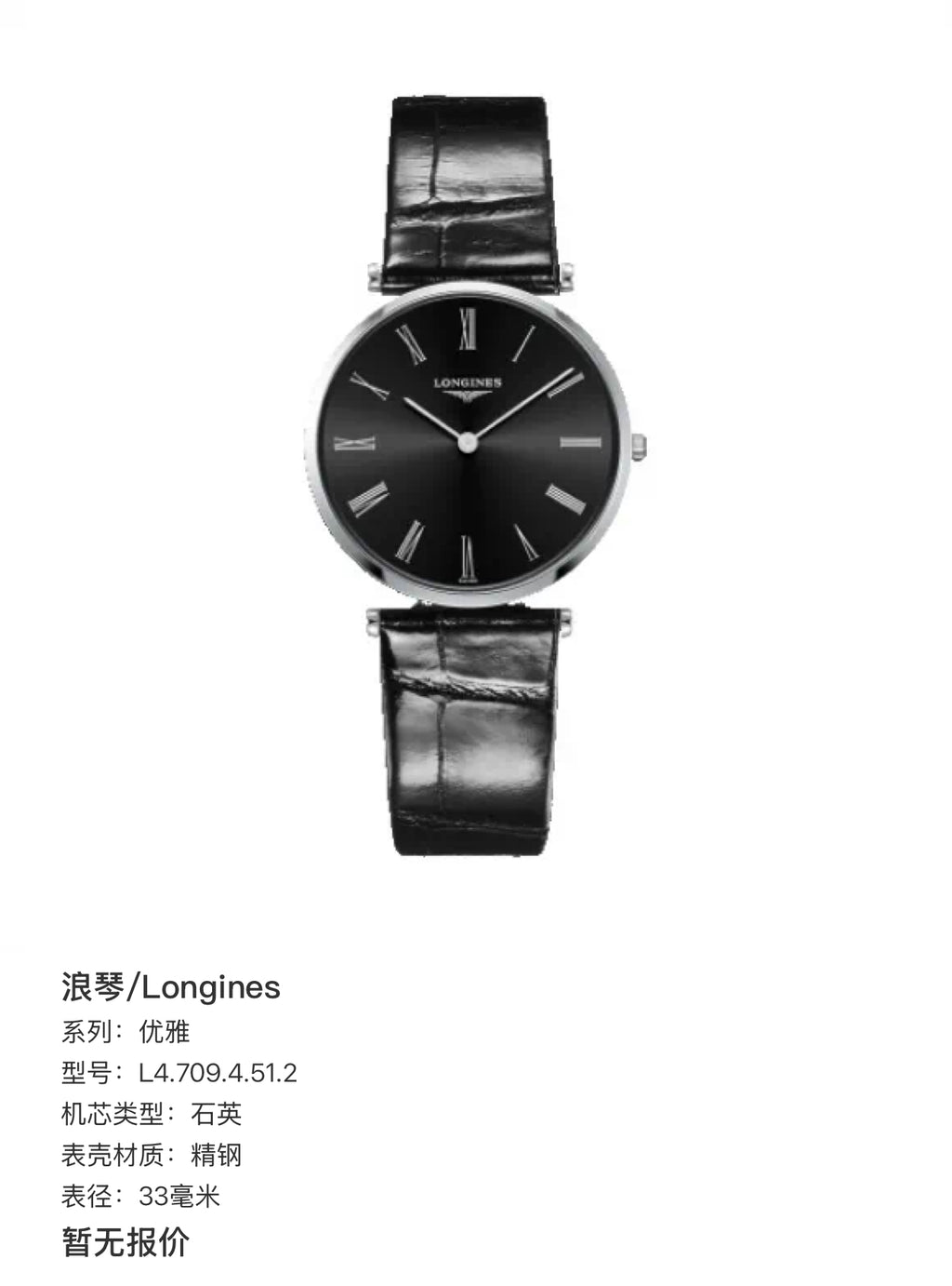 Longines Elegance Quartz watch 33 millimeters L4.709.4.51.2