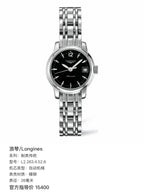 Longines Watchmaking tradition Automatic (self-winding) watch 26 millimeters L2.263.4.52.6