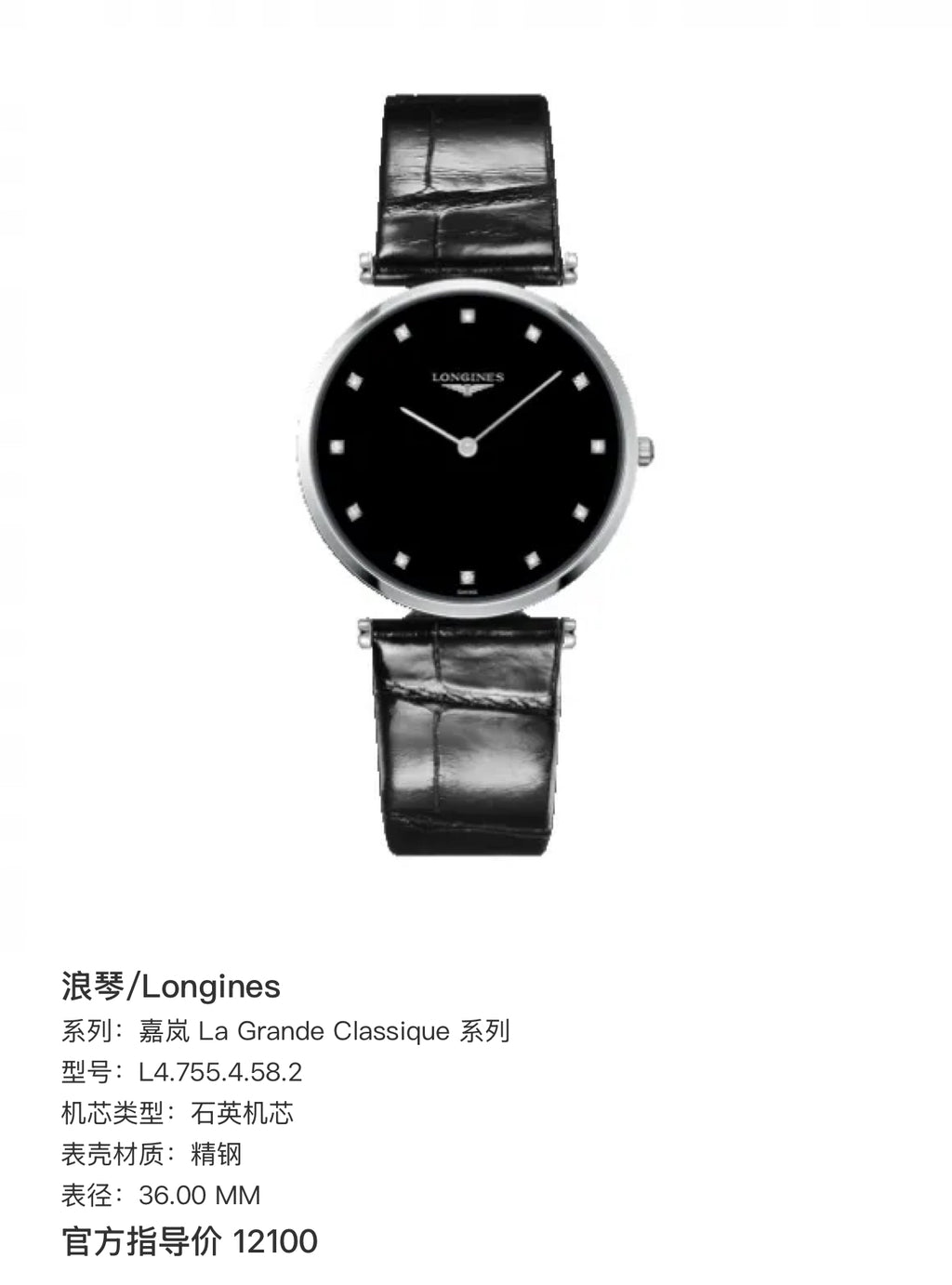Longines La Grande Classique Collection by Jaquet Droz Quartz watch 36.00 MM L4.755.4.58.2