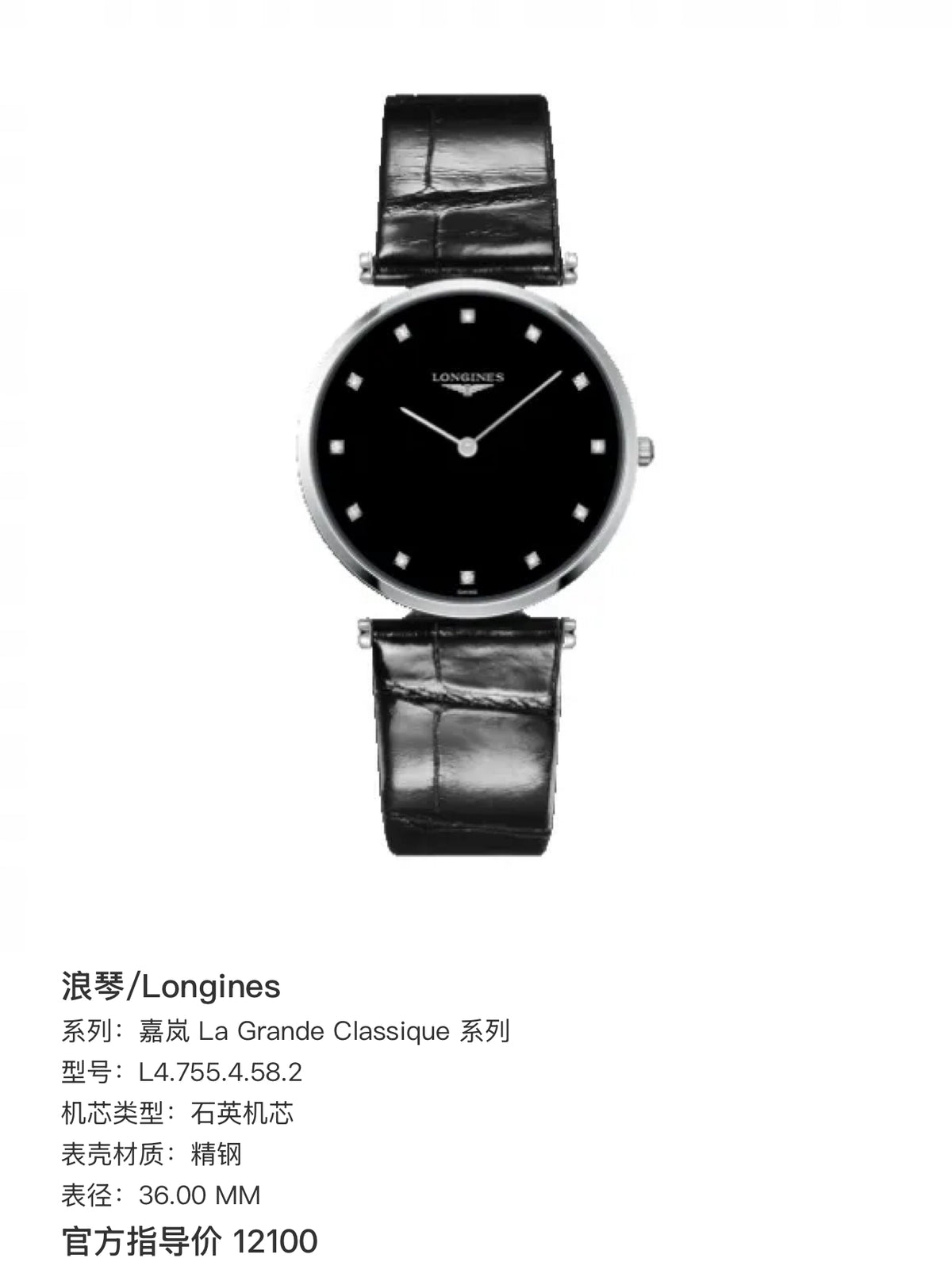 Longines La Grande Classique Collection by Jaquet Droz Quartz watch 36.00 MM L4.755.4.58.2