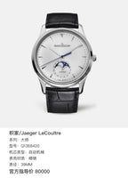 Jaeger LeCoultre Silver