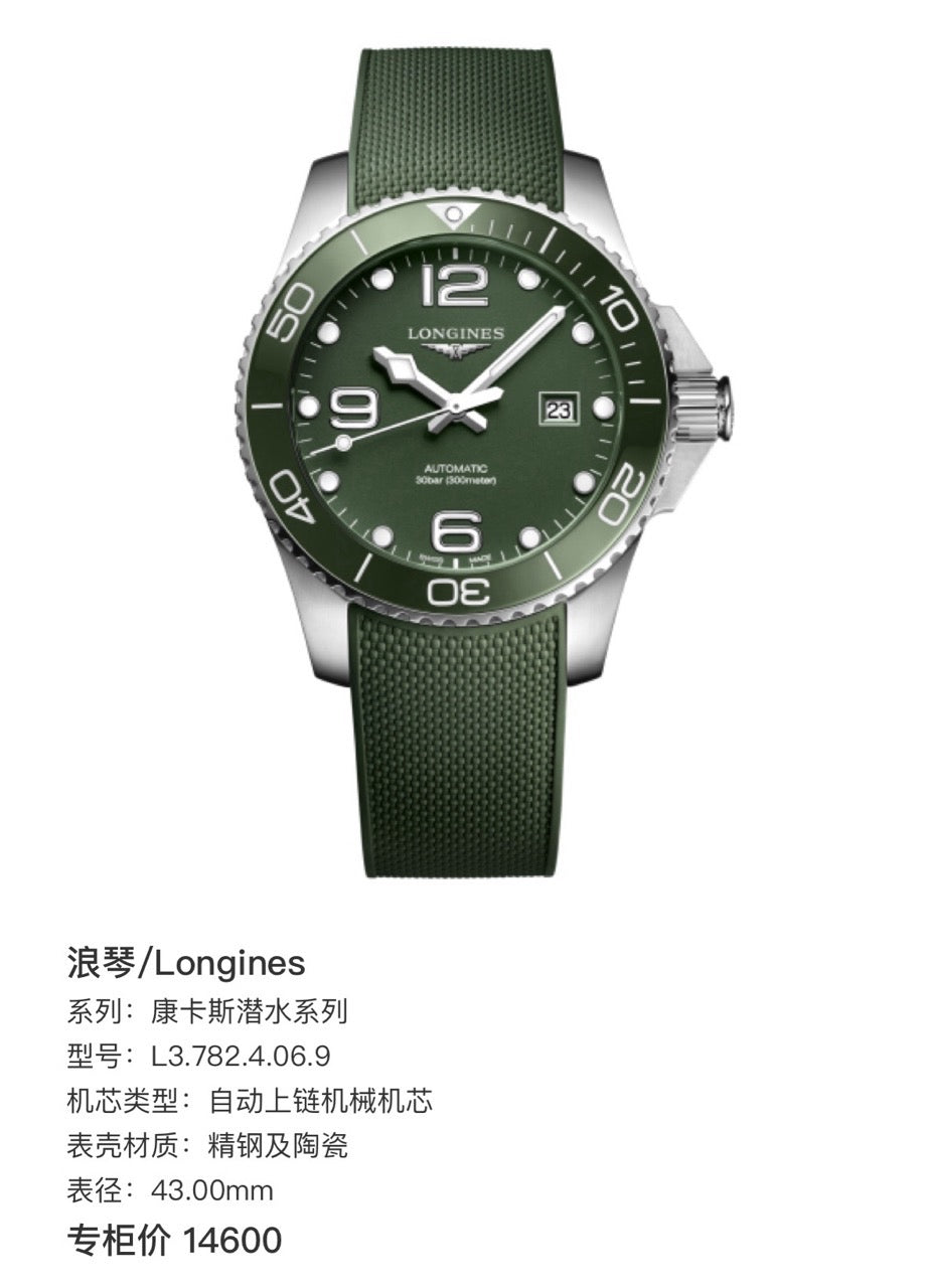 Longines Conquest Diving Series Mechanical watch 43.00mm L3.782.4.06.9