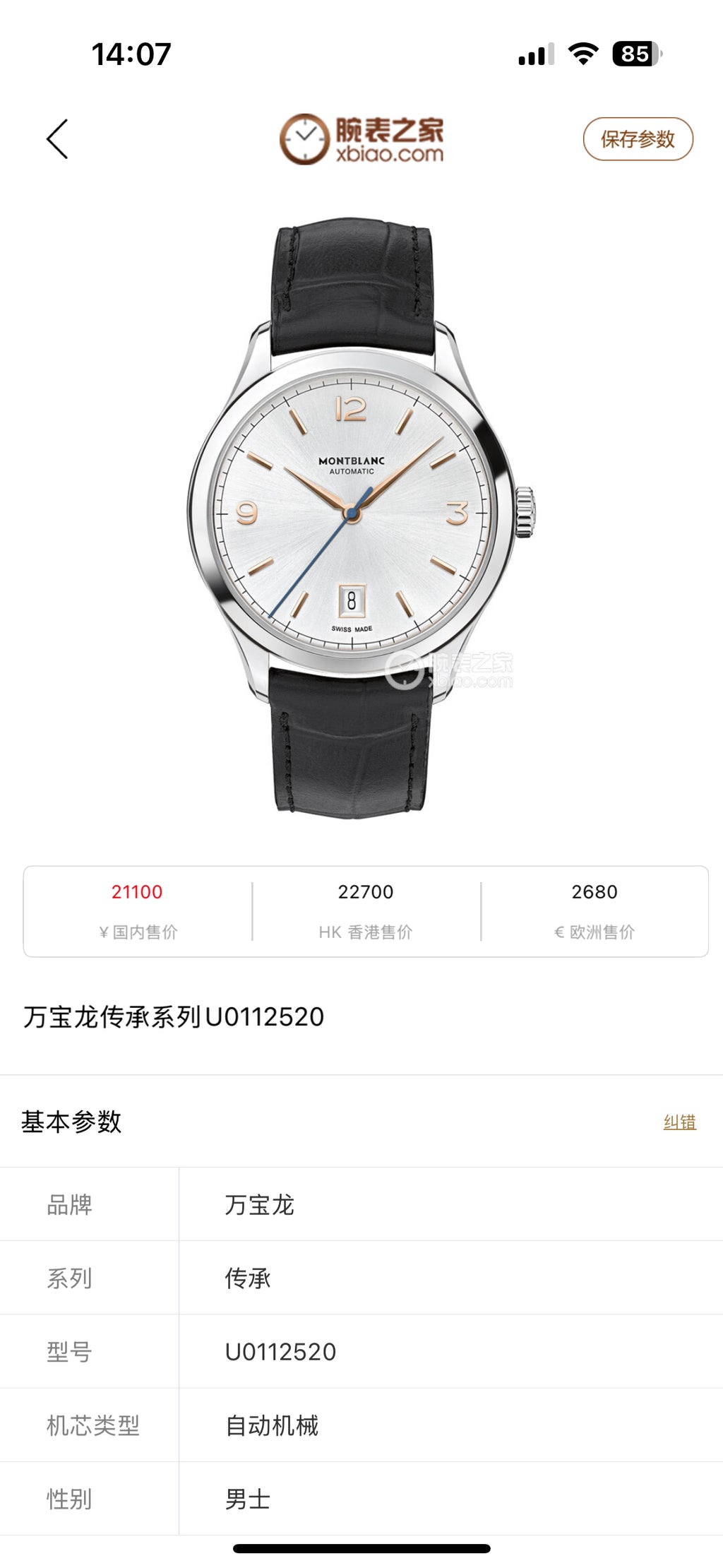 Montblanc Rose gold Automatic (self-winding) watch