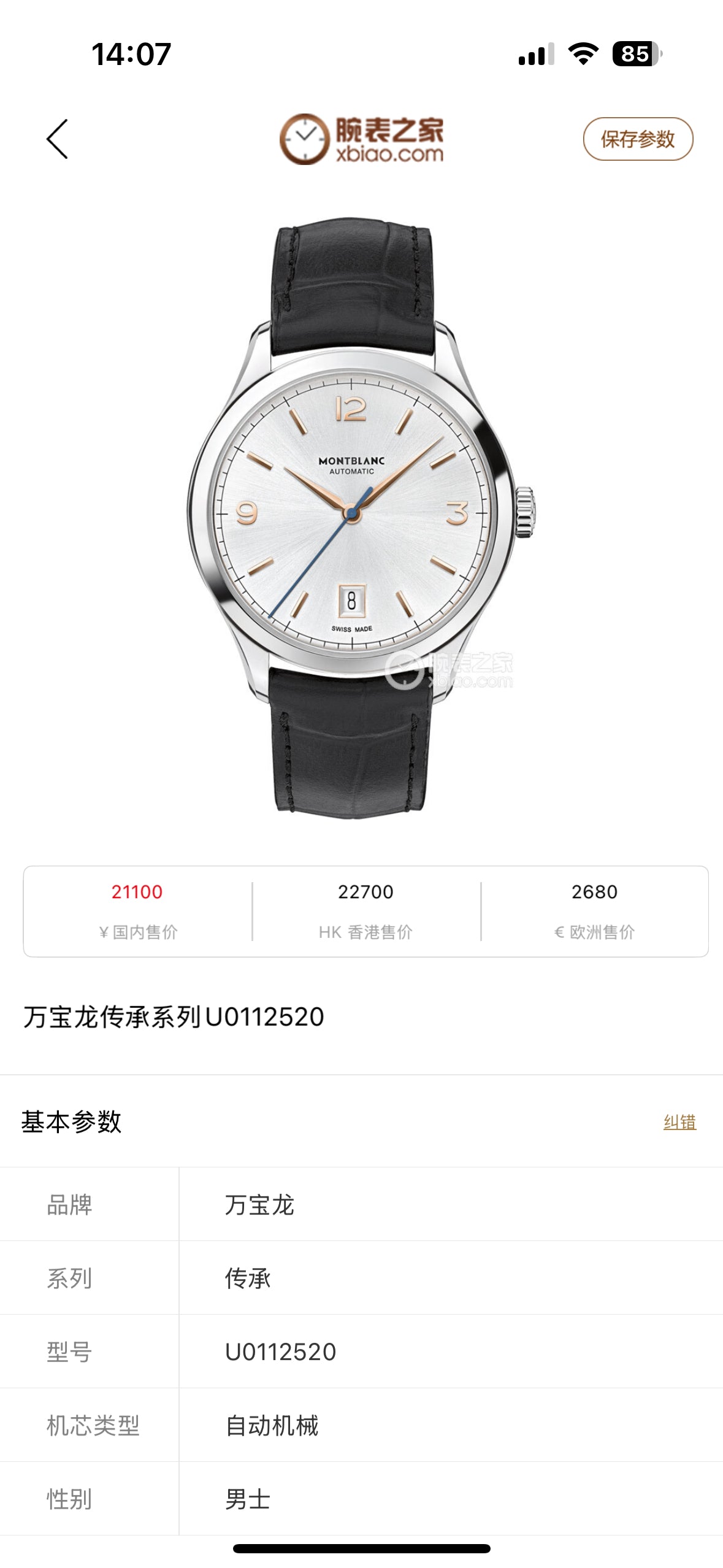 Montblanc Rose gold Automatic (self-winding) watch