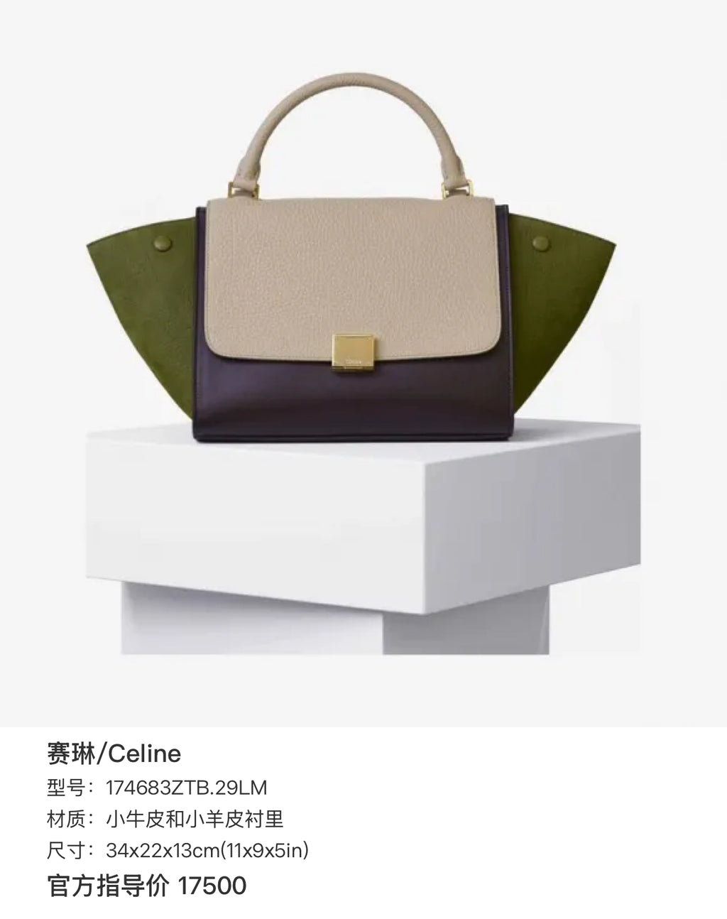 Celine 34x22x13cm(11x9x5in) 174683ZTB.29LM