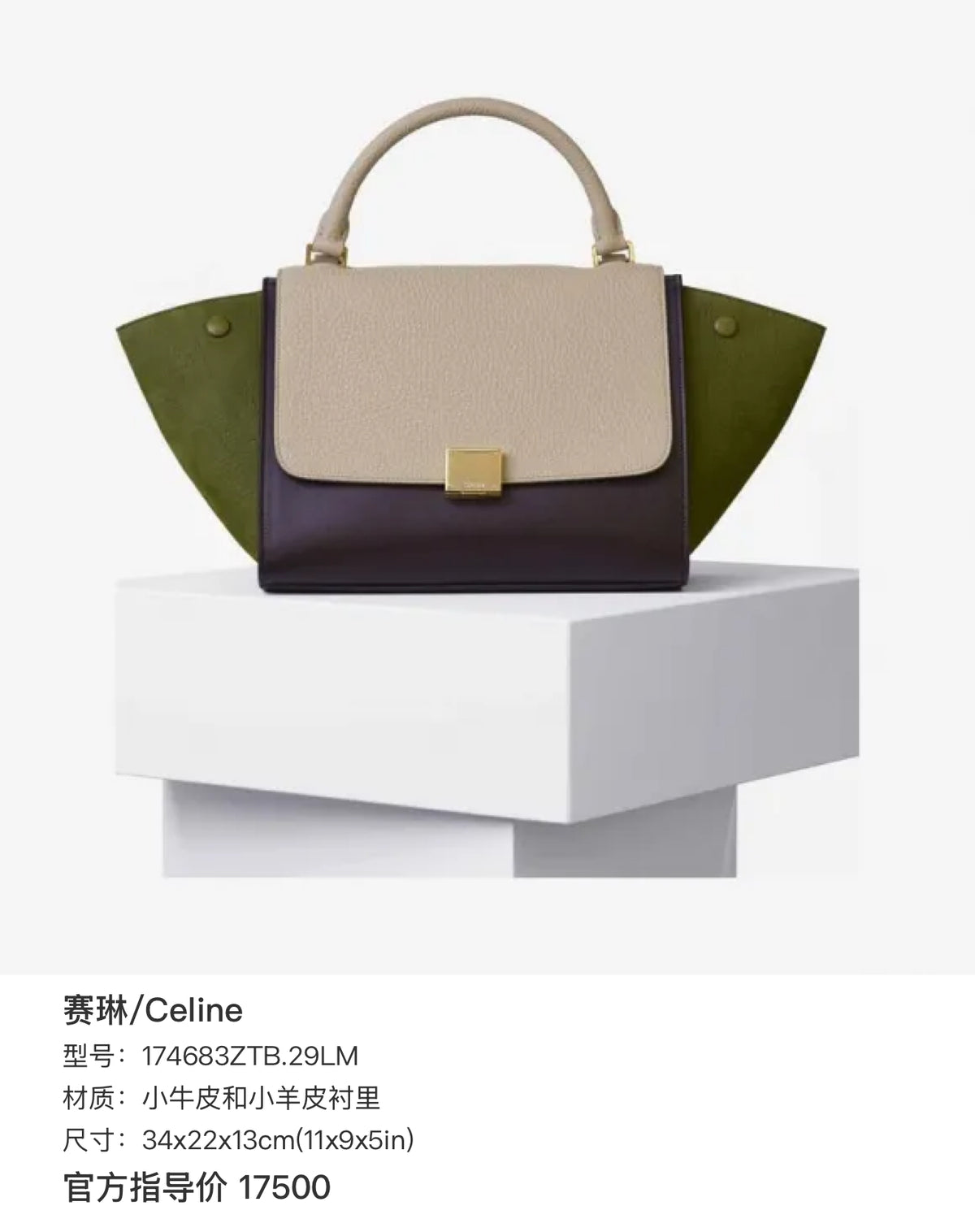 Celine 34x22x13cm(11x9x5in) 174683ZTB.29LM