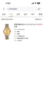 Longines Elegance Gold Automatic (self-winding) watch 35.6 millimeters L4.774.3.32.7