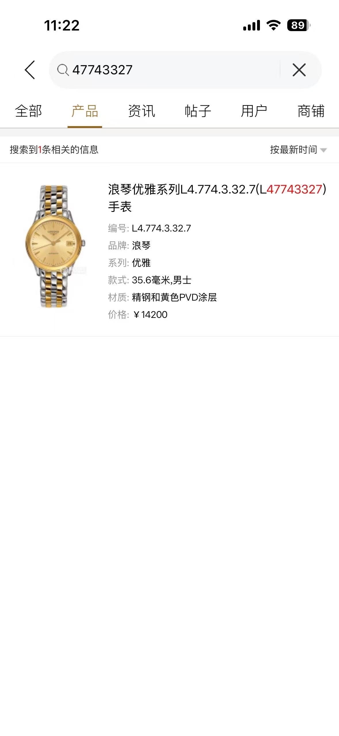 Longines Elegance Gold Automatic (self-winding) watch 35.6 millimeters L4.774.3.32.7