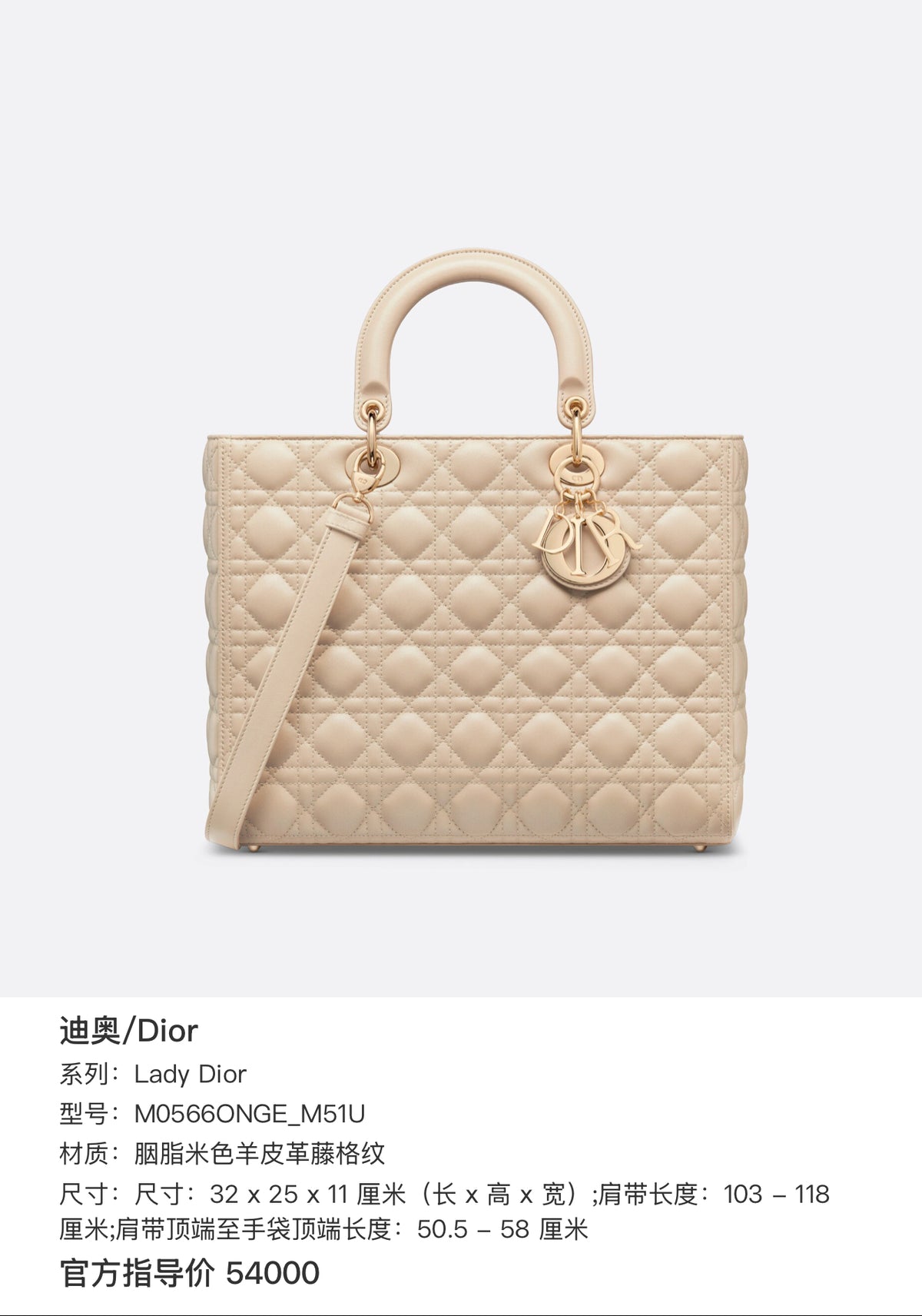 Dior Lady Dior Leather Beige Dimensions: 32 x 25 x 11 cm (length x height x width); Shoulder strap length: 103–118 cm; Length from shoulder strap top to bag top: 50.5–58 cm. M0566ONGE_M51U