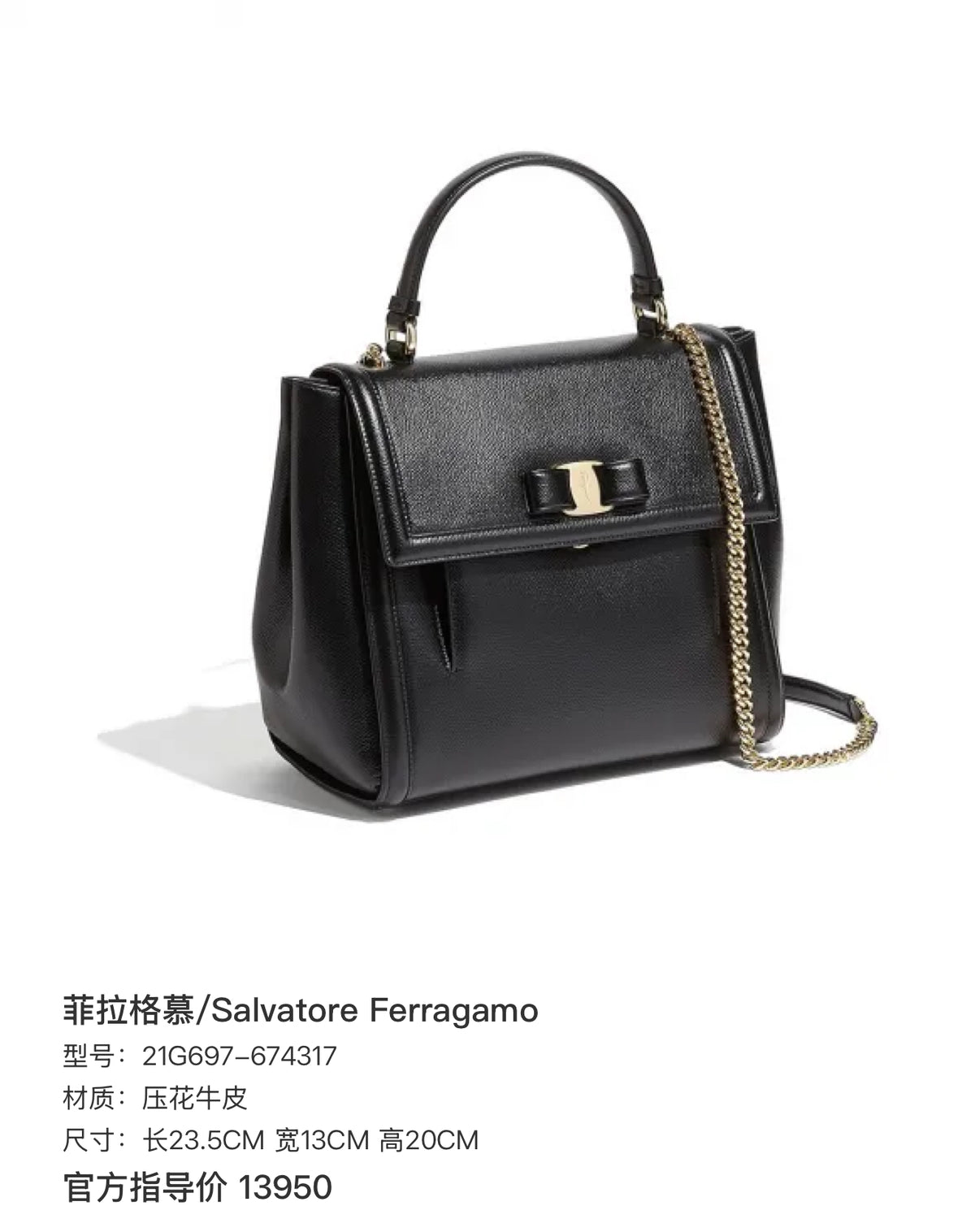 Salvatore Ferragamo Length: 23.5 cm, Width: 13 cm, Height: 20 cm 21G697-674317