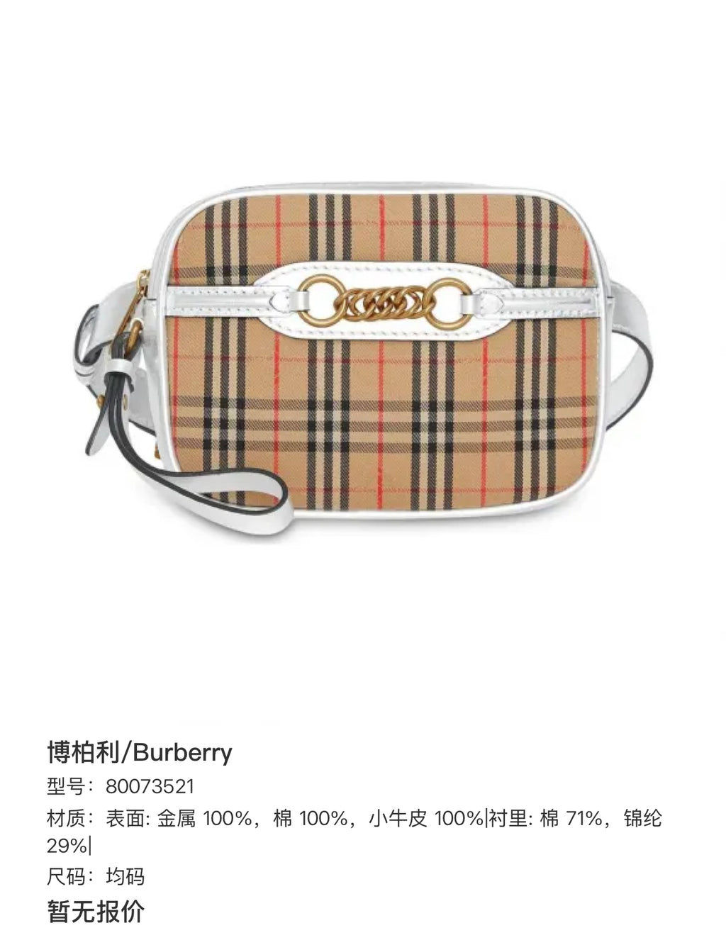 Burberry Metal 80073521