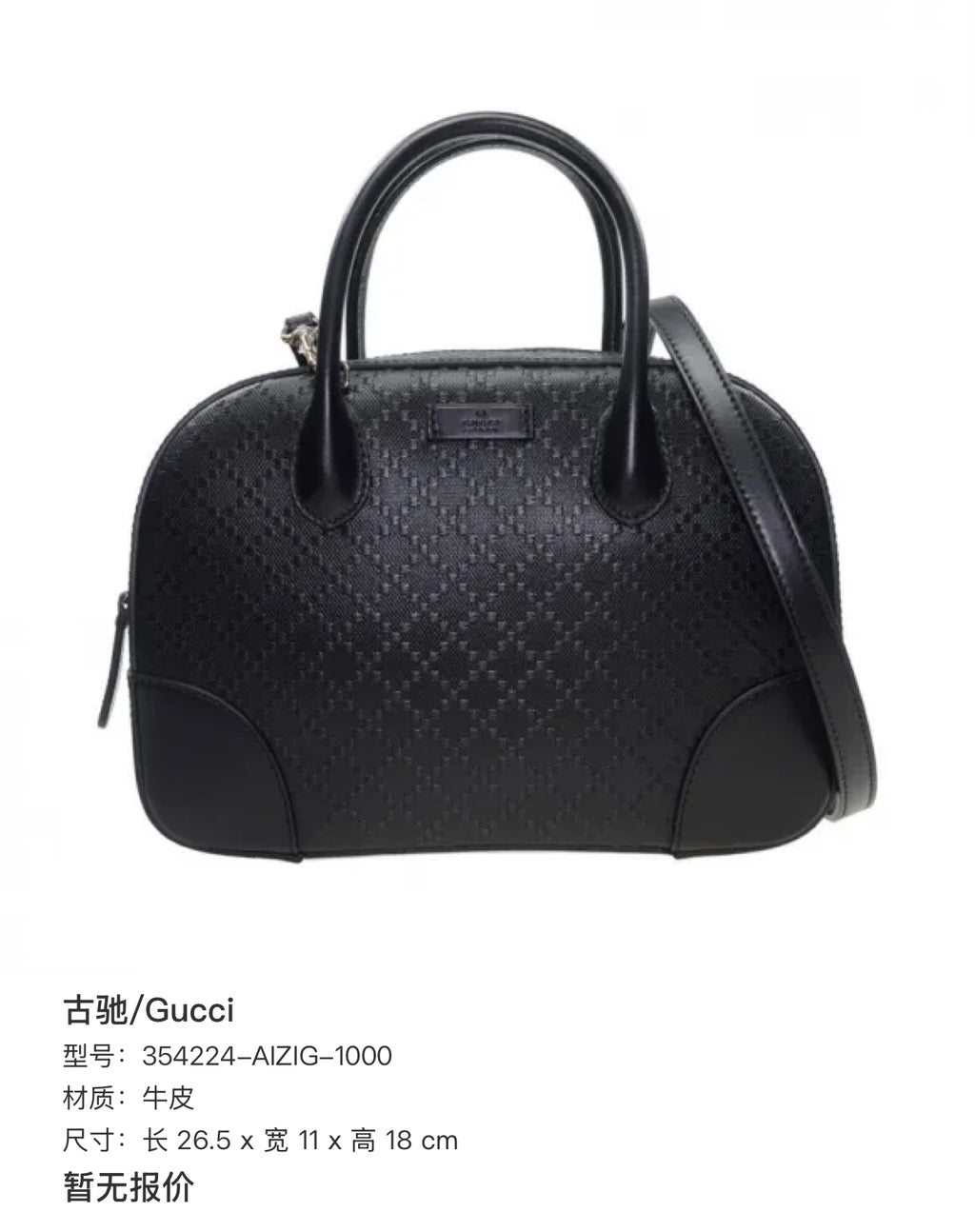 Gucci Length 26.5 x Width 11 x Height 18 cm 354224-AIZIG-1000