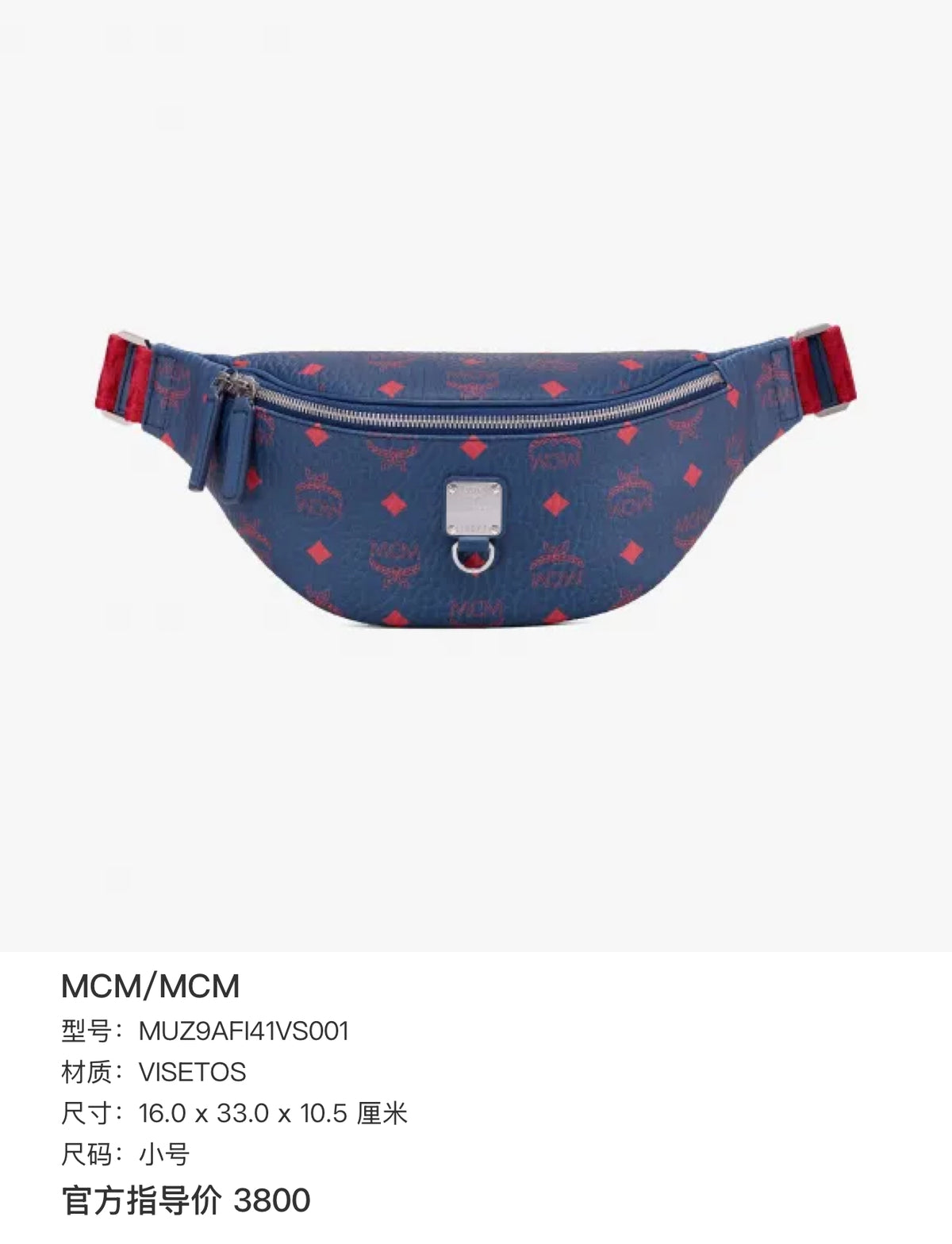 MCM 16.0 x 33.0 x 10.5 centimeters MUZ9AFI41VS001