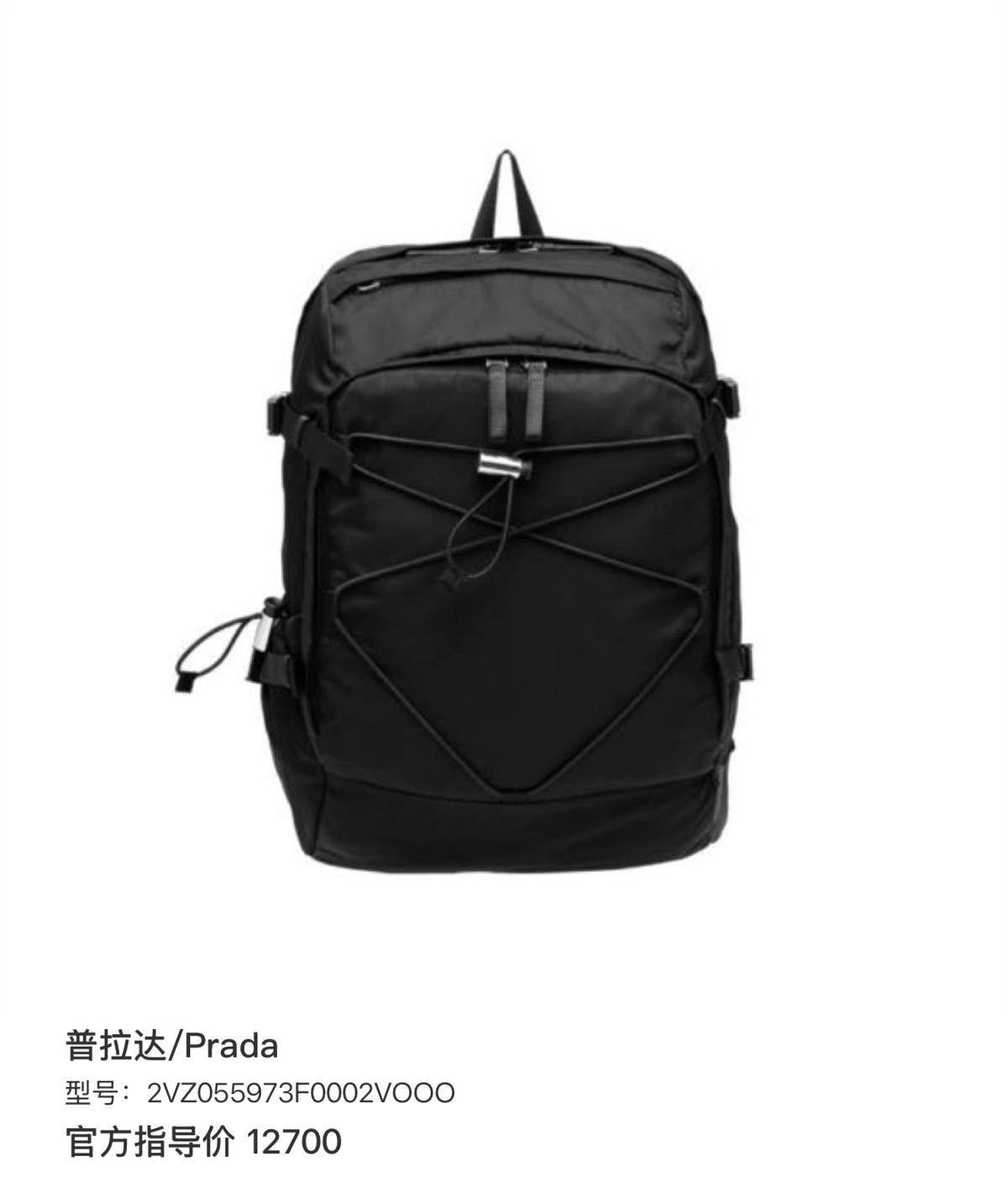 Prada 2VZ055973F0002VOOO