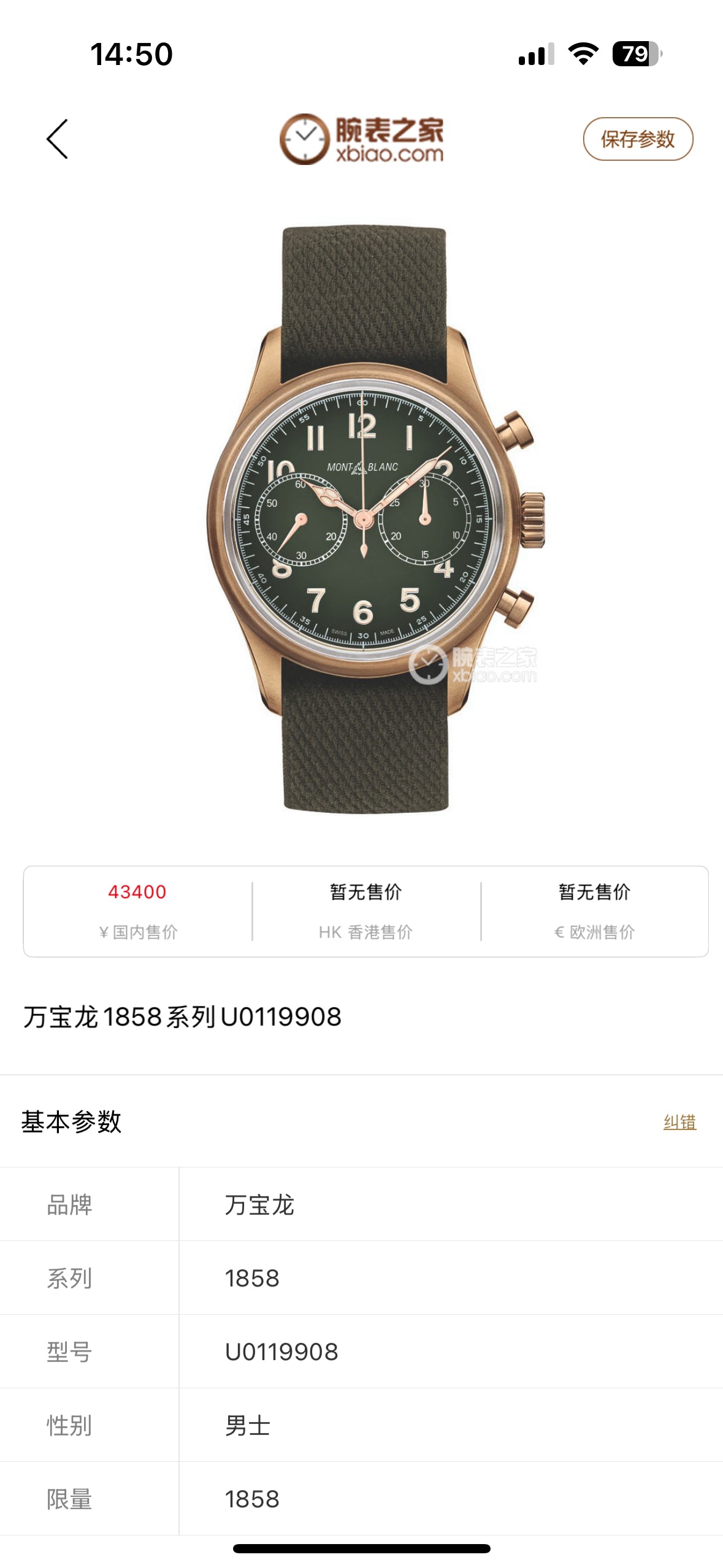 Montblanc Green Mechanical watch