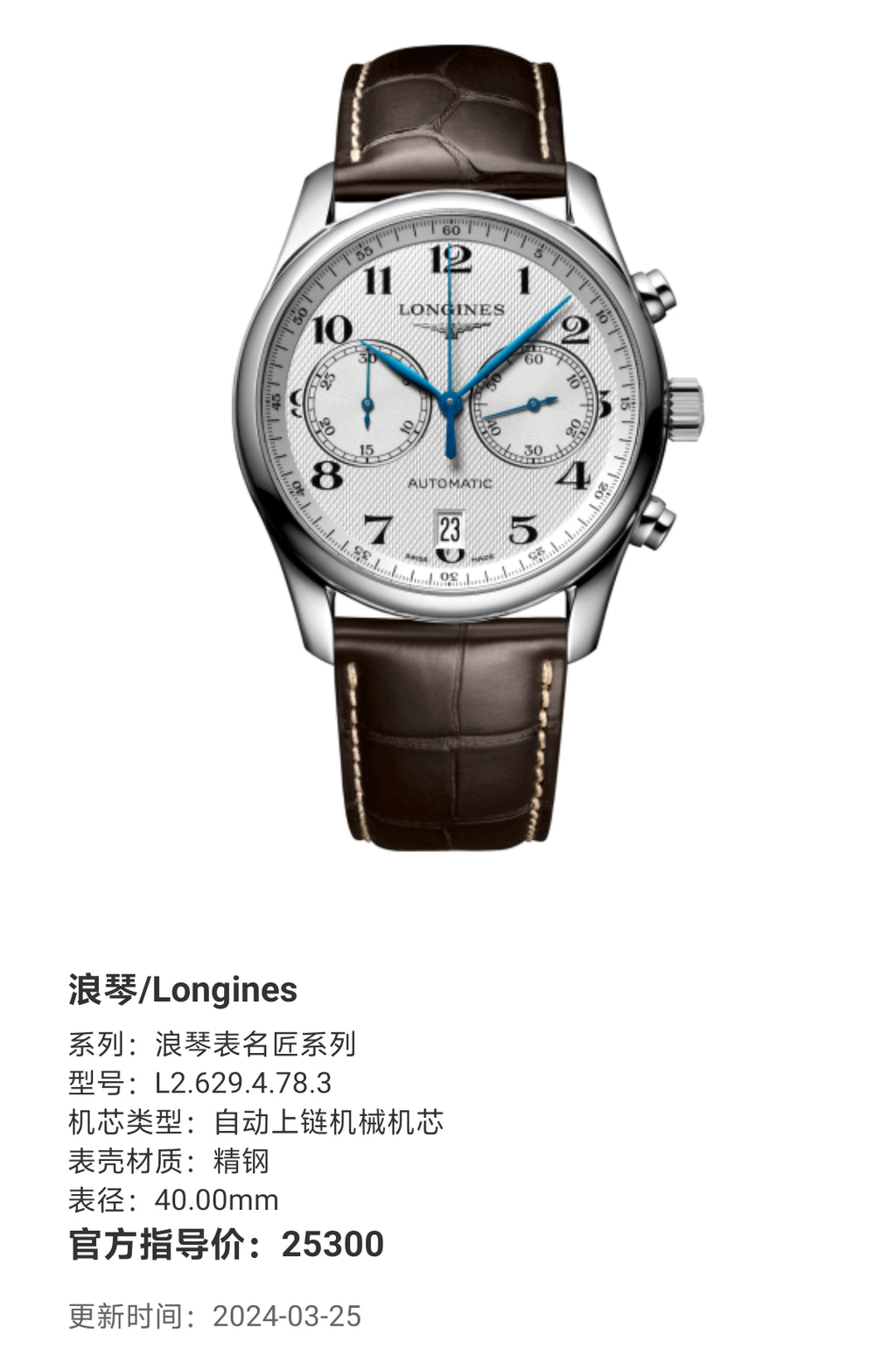 Longines Longines Master Collection Mechanical watch 40.00mm L2.629.4.78.3