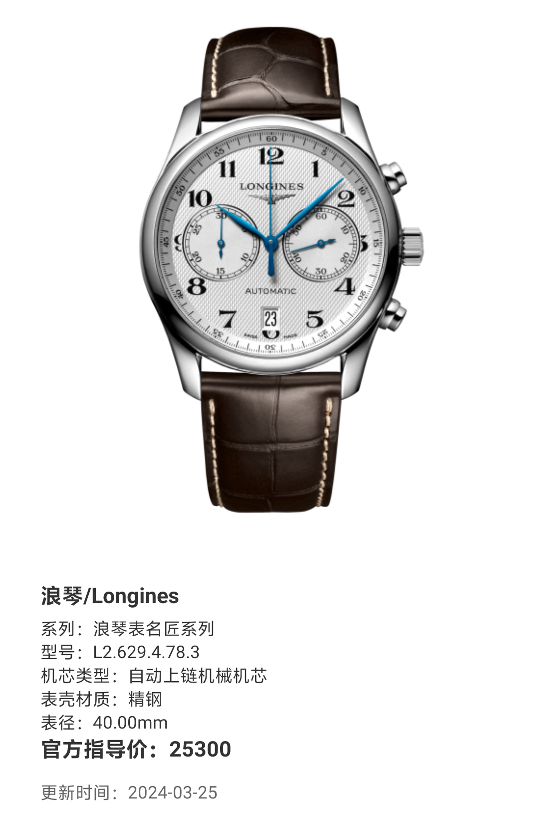 Longines Longines Master Collection Mechanical watch 40.00mm L2.629.4.78.3