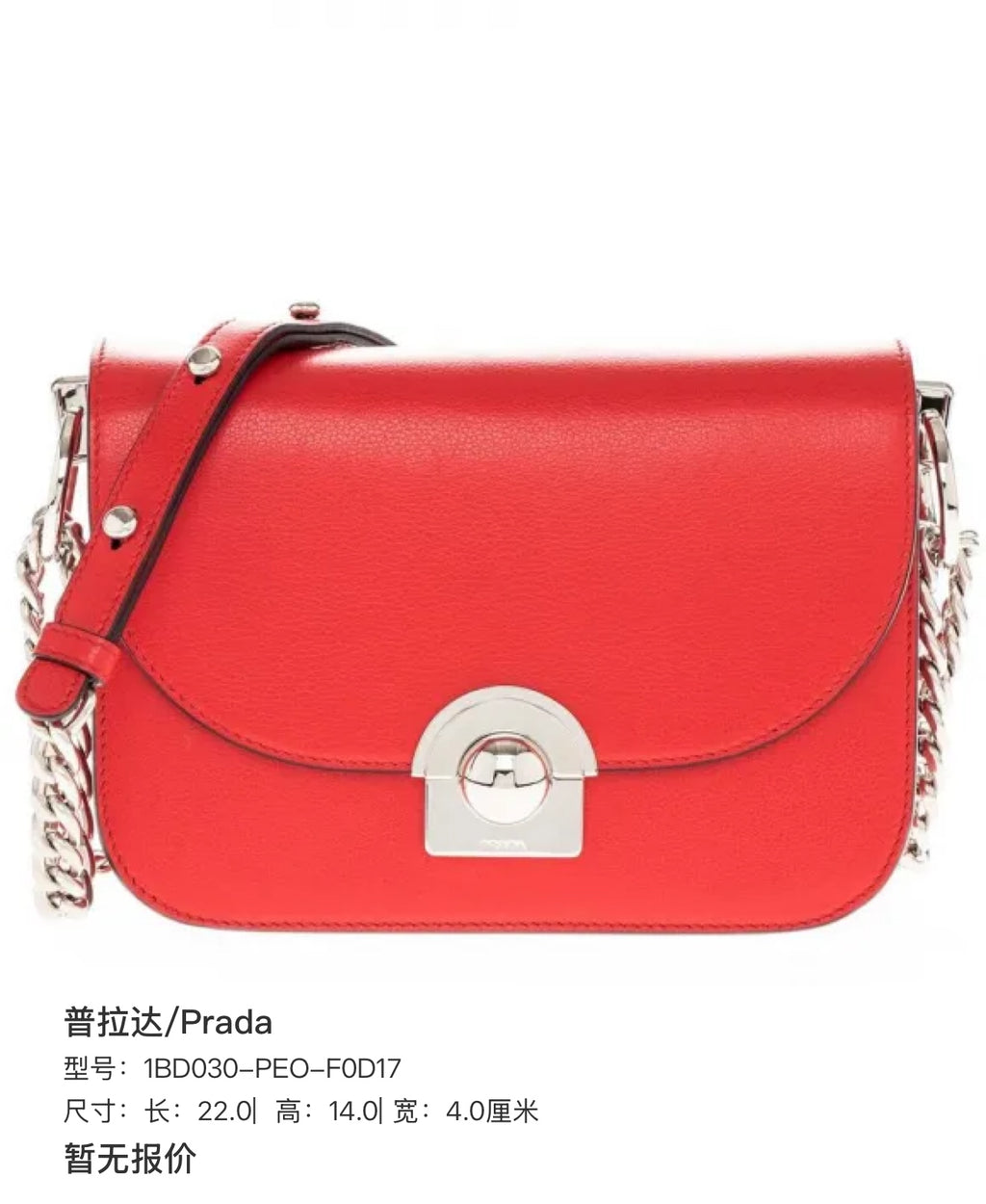 Prada Length: 22.0 cm | Height: 14.0 cm | Width: 4.0 cm 1BD030-PEO-F0D17