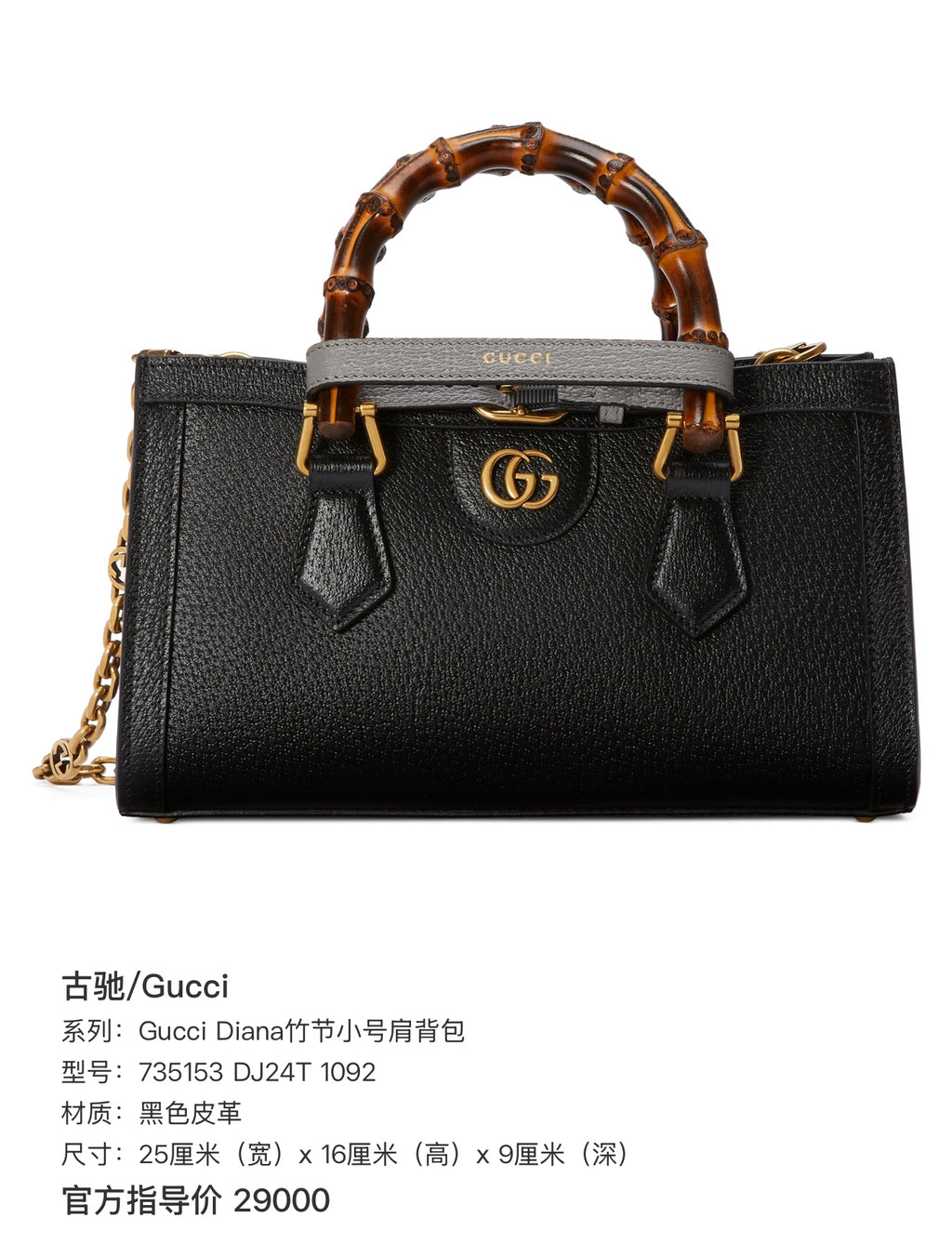 Gucci Gucci Diana Bamboo-Handle Small Shoulder Bag Leather Black Backpack 25 cm (width) x 16 cm (height) x 9 cm (depth) 735153 DJ24T 1092