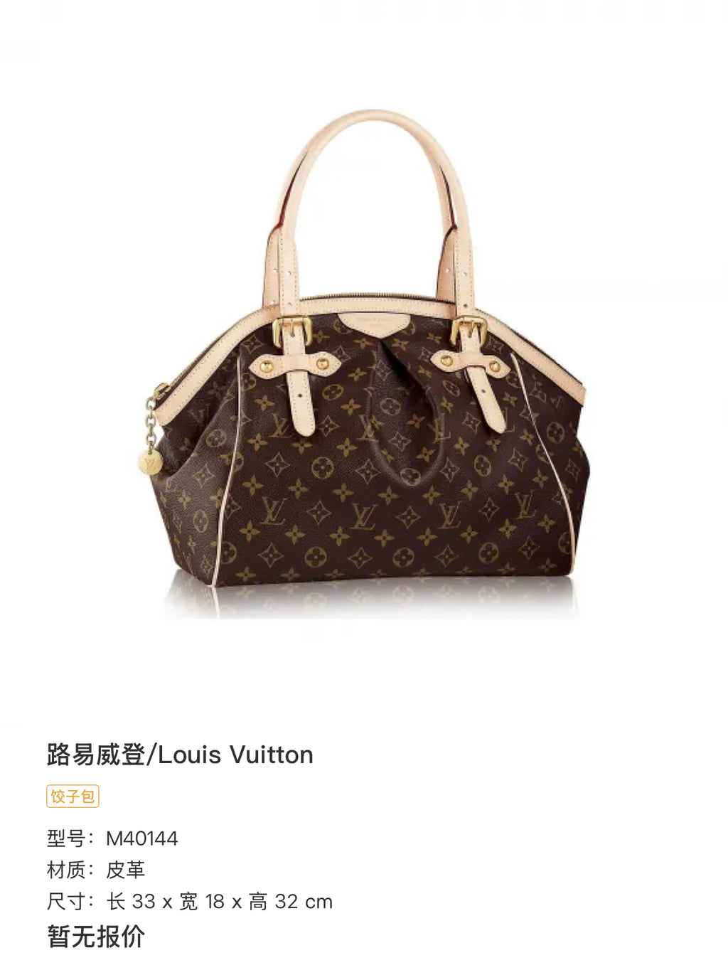 Louis Vuitton Leather Length 33 cm x Width 18 cm x Height 32 cm M40144