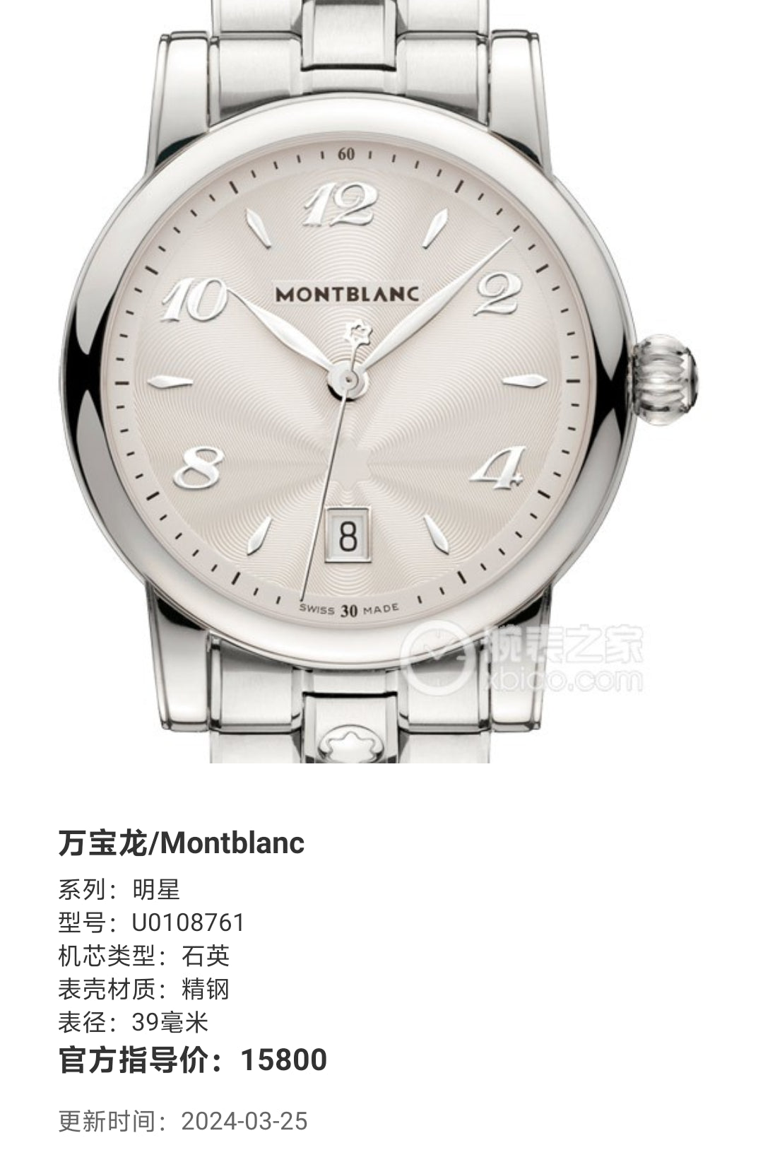 Montblanc star Quartz watch 39 millimeters U0108761