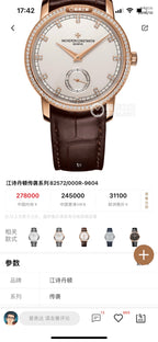 Vacheron Constantin Manual-wind watch
