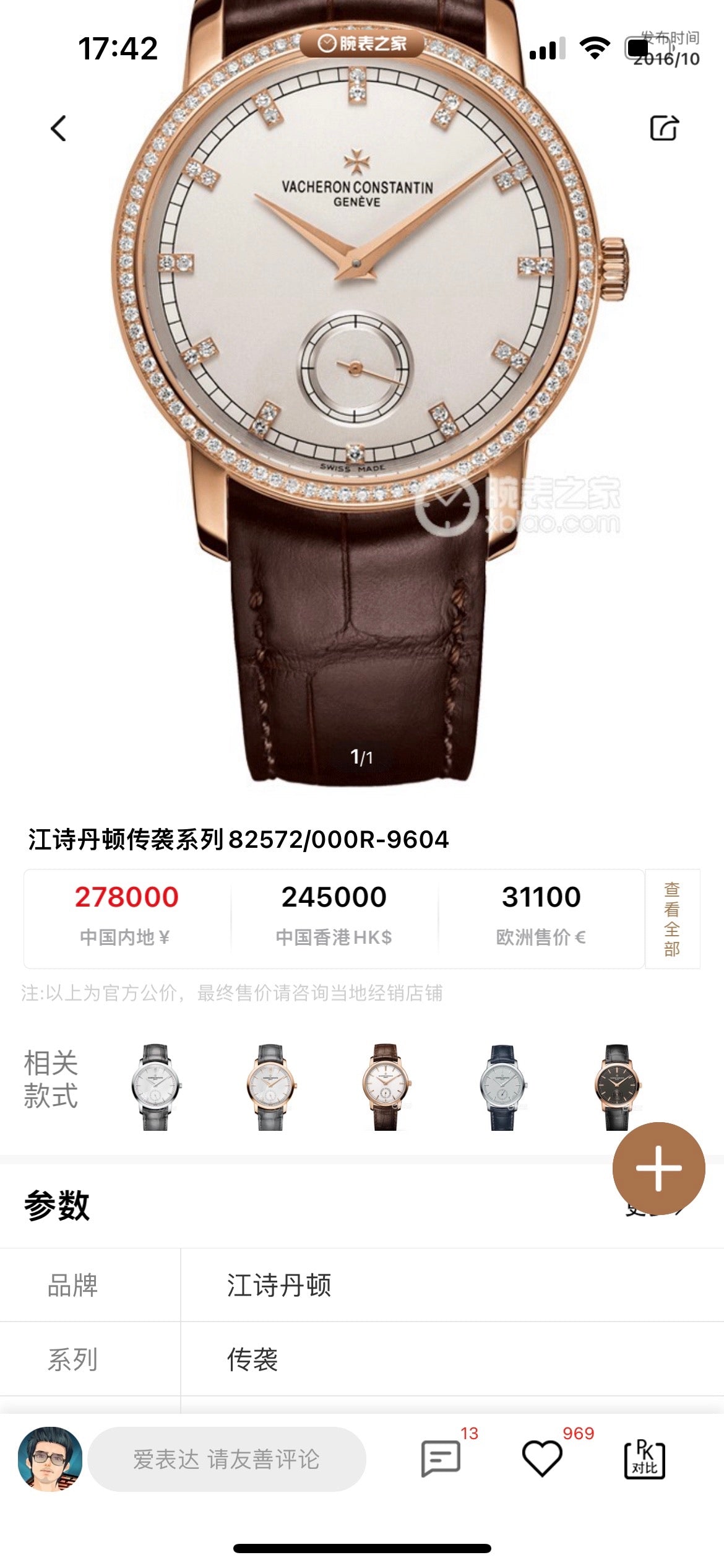 Vacheron Constantin Manual-wind watch