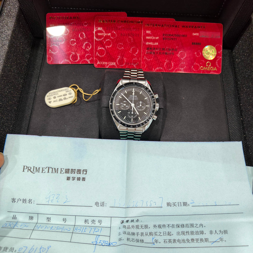 Omega Superba Series 42 310.30.42.50.01.002