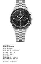 Omega Superba Series 42 310.30.42.50.01.002