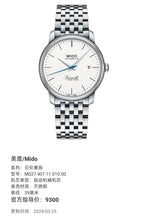 Mido Berenice Automatic (self-winding) watch 39 millimeters M027.407.11.010.00