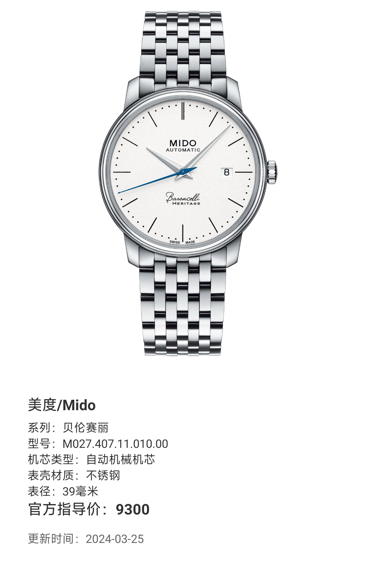 Mido Berenice Automatic (self-winding) watch 39 millimeters M027.407.11.010.00