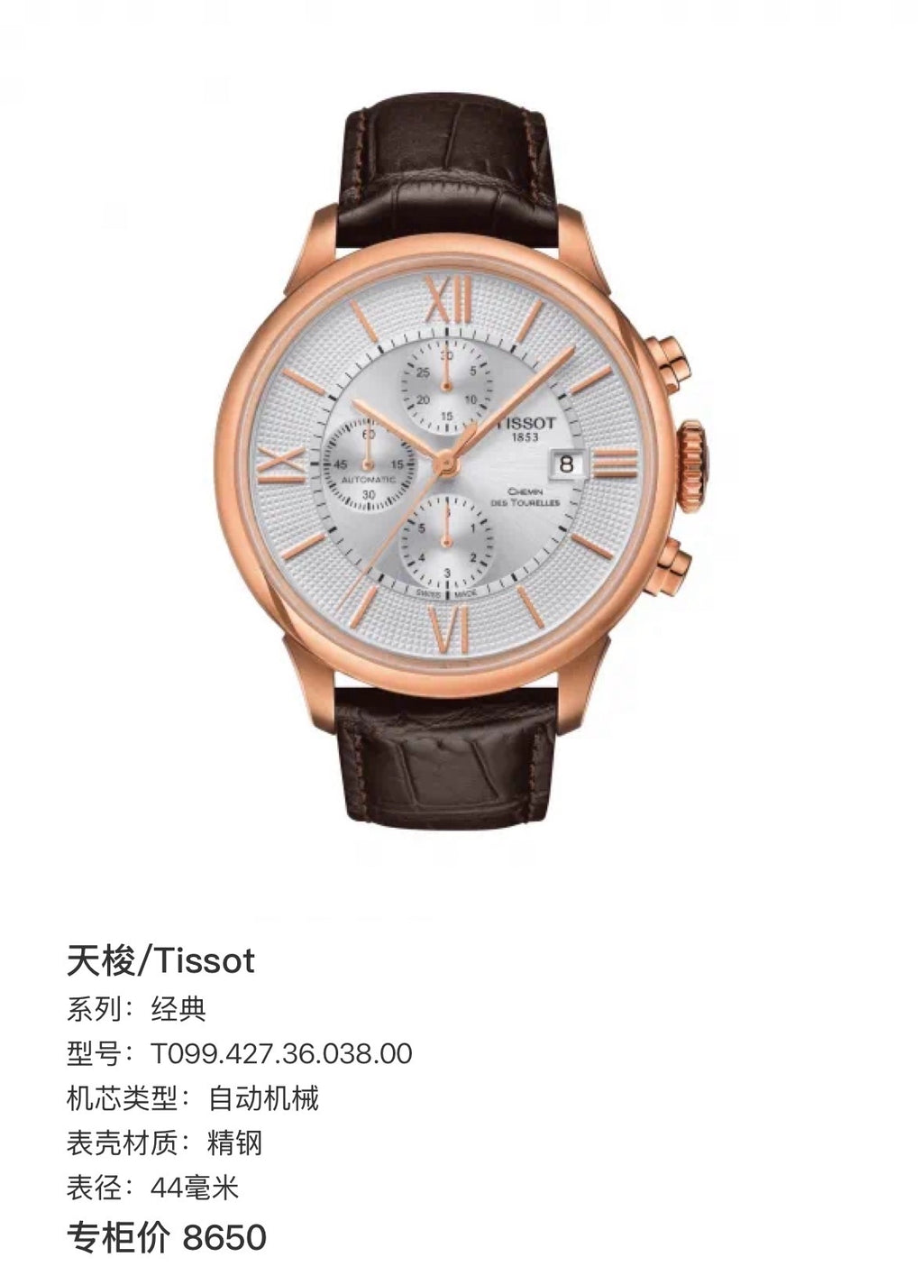 Tissot Classic White 44 millimeters T099.427.36.038.00