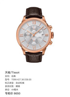 Tissot Classic White 44 millimeters T099.427.36.038.00