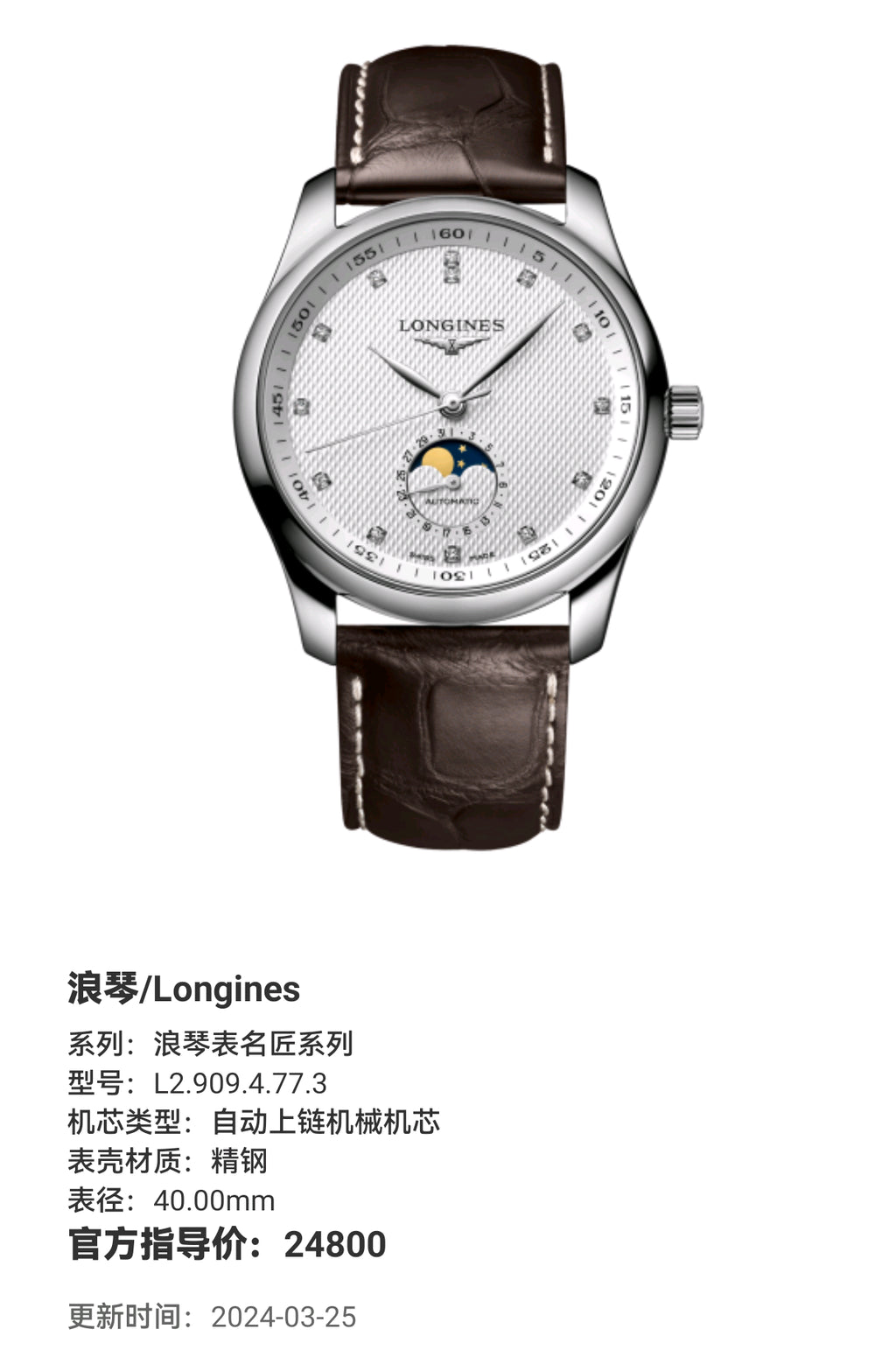 Longines Longines Master Collection Mechanical watch 40.00mm L2.909.4.77.3