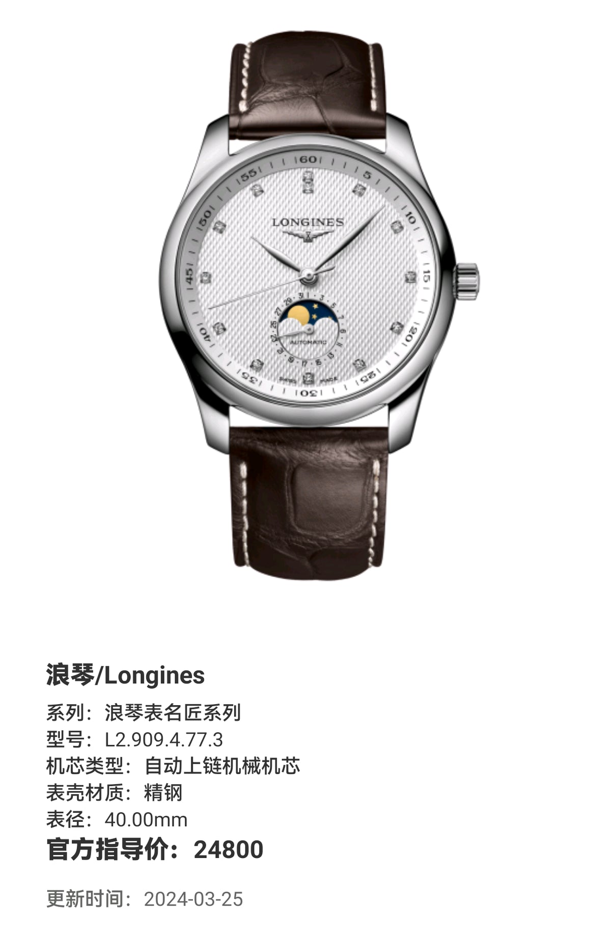 Longines Longines Master Collection Mechanical watch 40.00mm L2.909.4.77.3