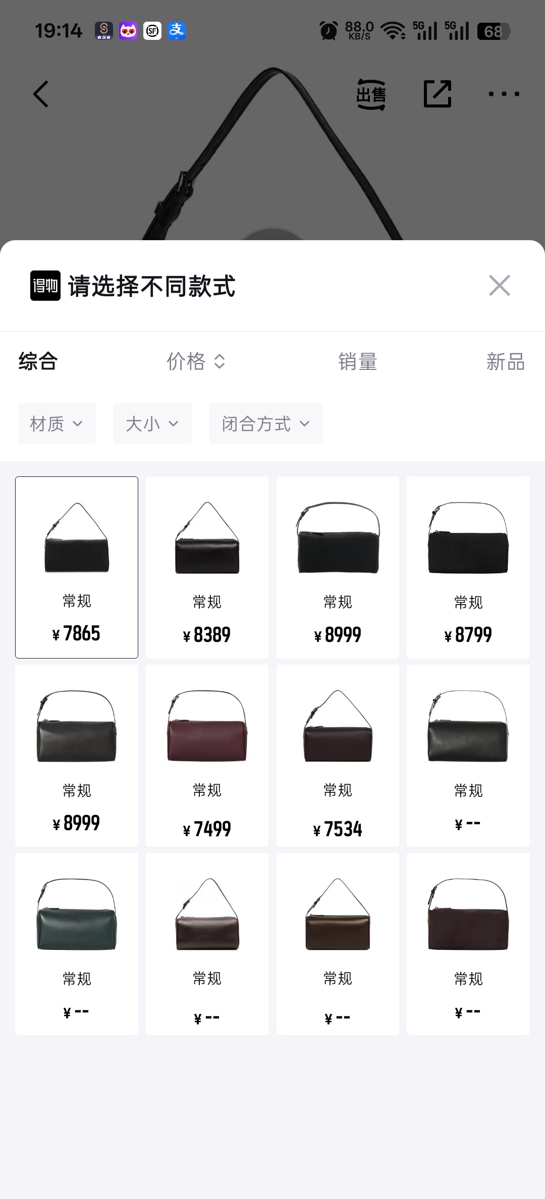 THE ROW Shoulder Bag Length: 19.05 cm, Width: 7.62 cm, Height: 10.16 cm