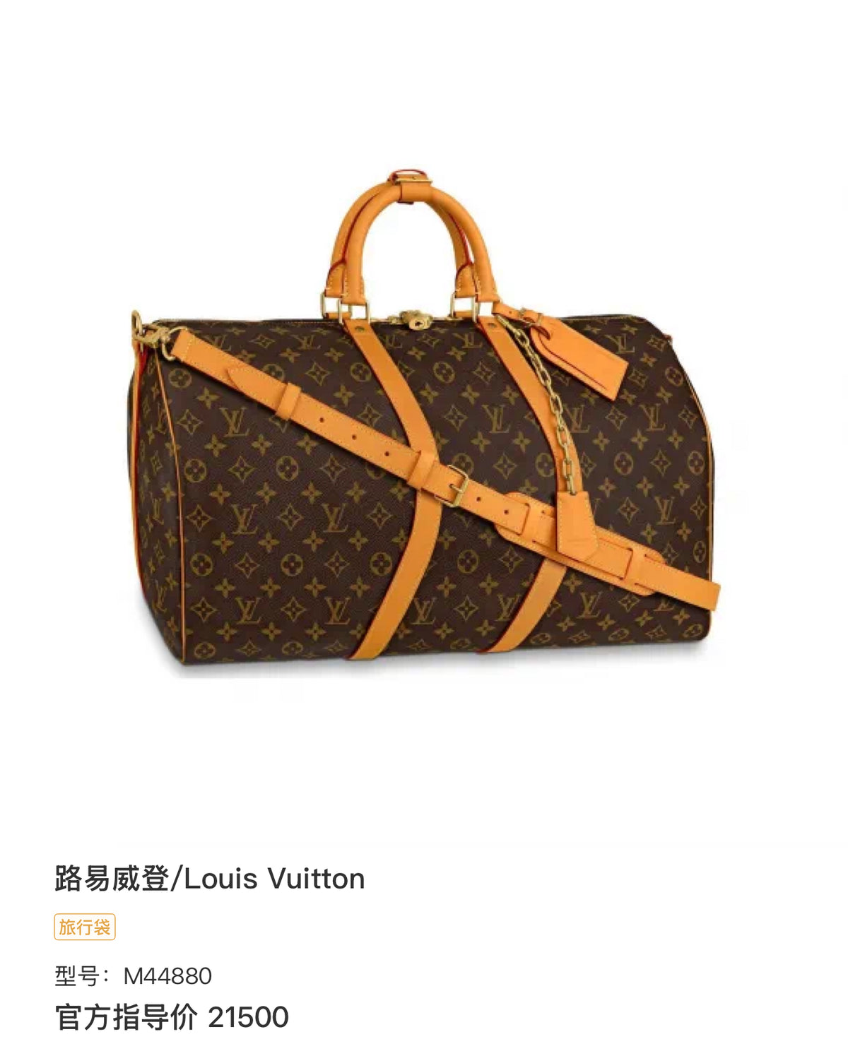 Louis Vuitton M44880