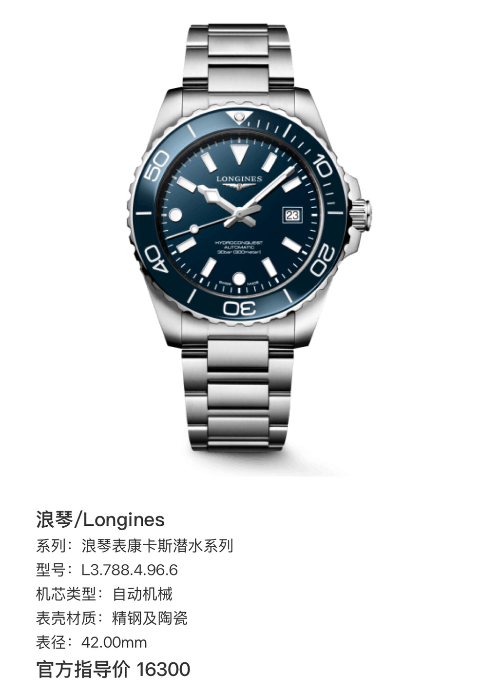 Longines Longines Conquest Diving Collection 42.00mm L3.788.4.96.6