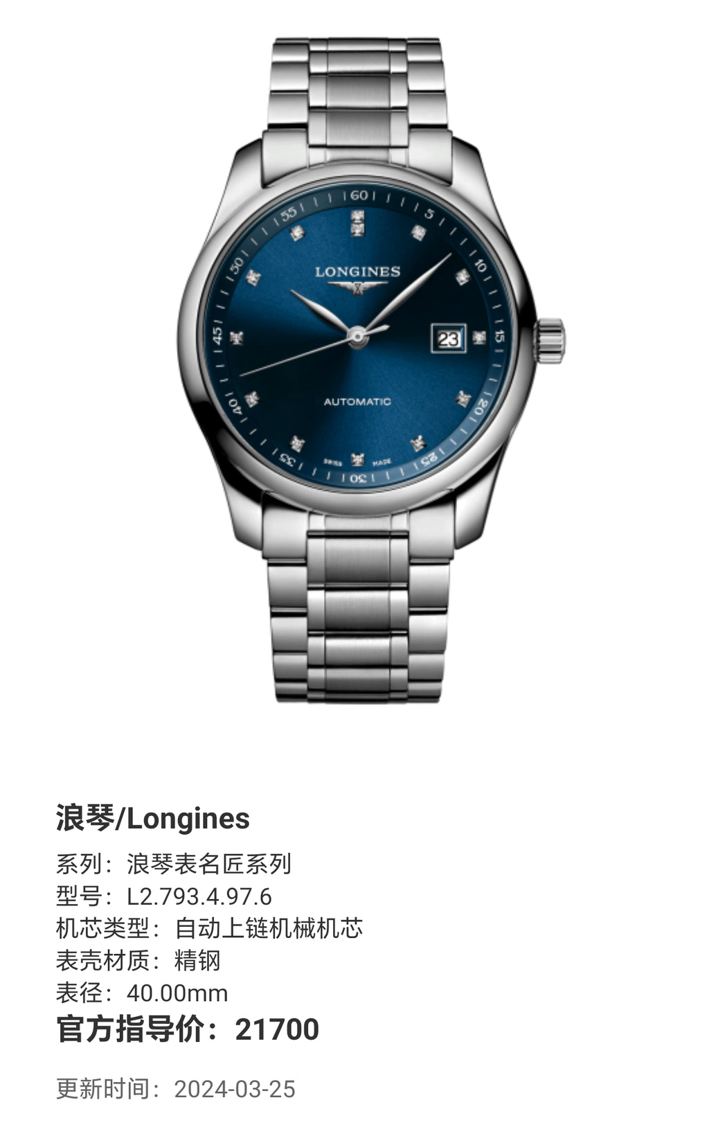 Longines Longines Master Collection Mechanical watch 40.00mm L2.793.4.97.6