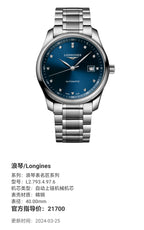Longines Longines Master Collection Mechanical watch 40.00mm L2.793.4.97.6