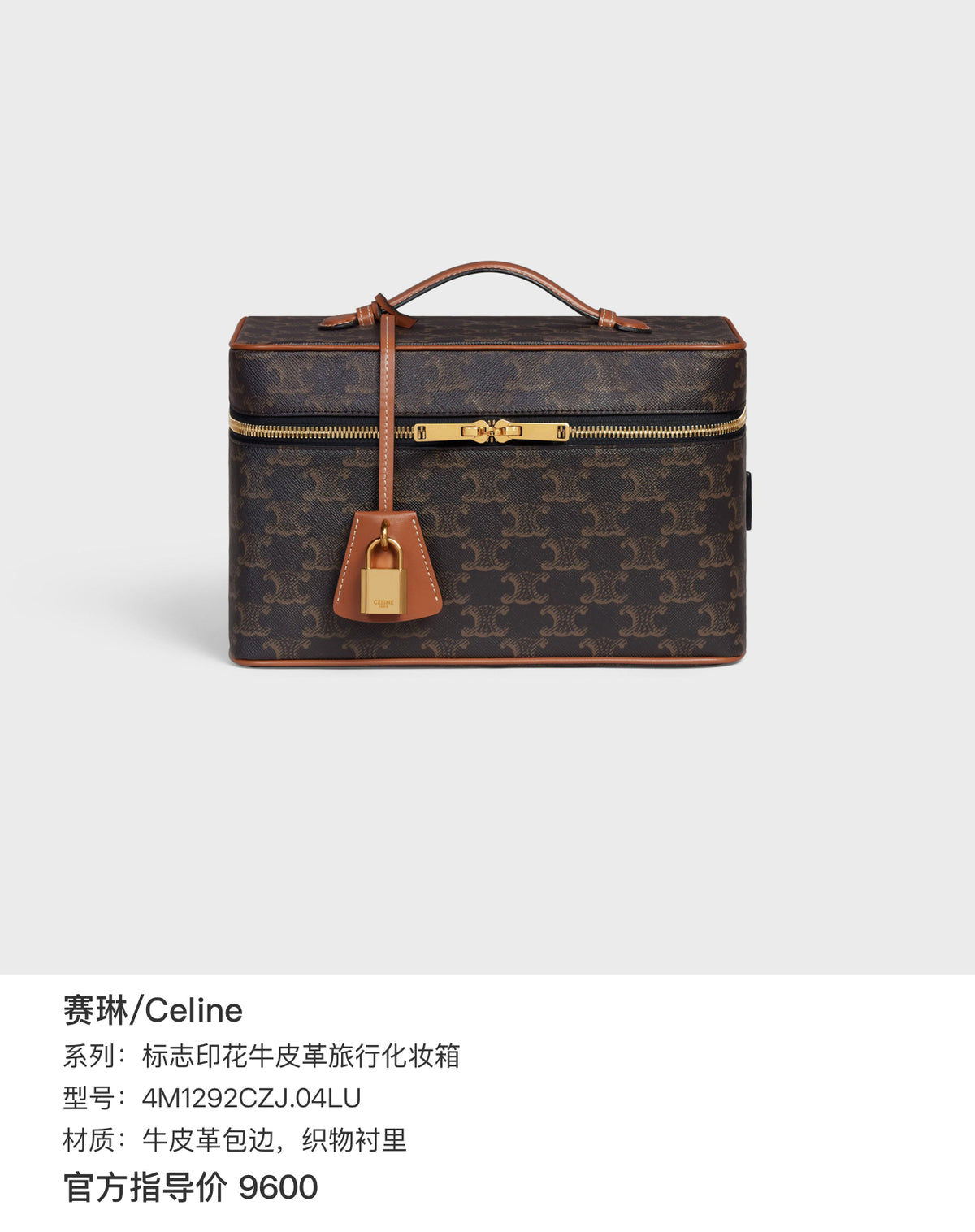 Celine Logo-printed cowhide travel makeup case Leather 4M1292CZJ.04LU