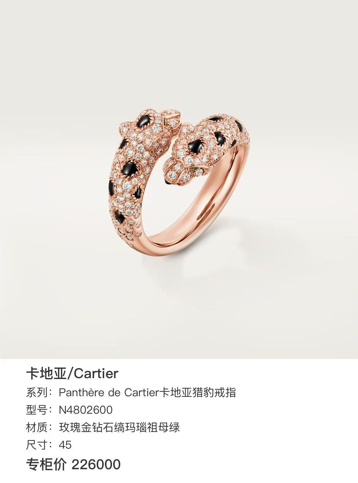 Cartier Rose gold Ring