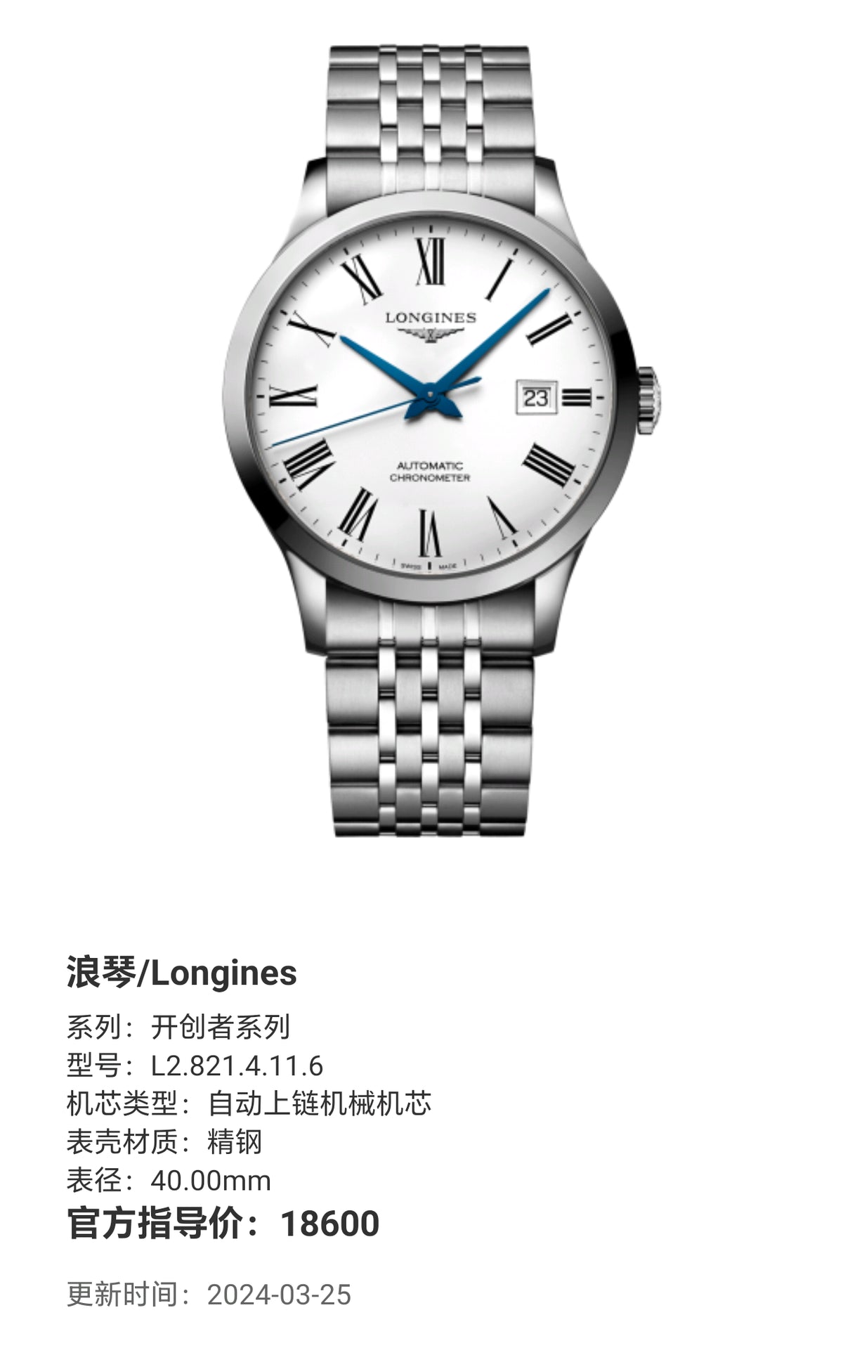 Longines The Pioneer Series Mechanical watch 40.00mm L2.821.4.11.6