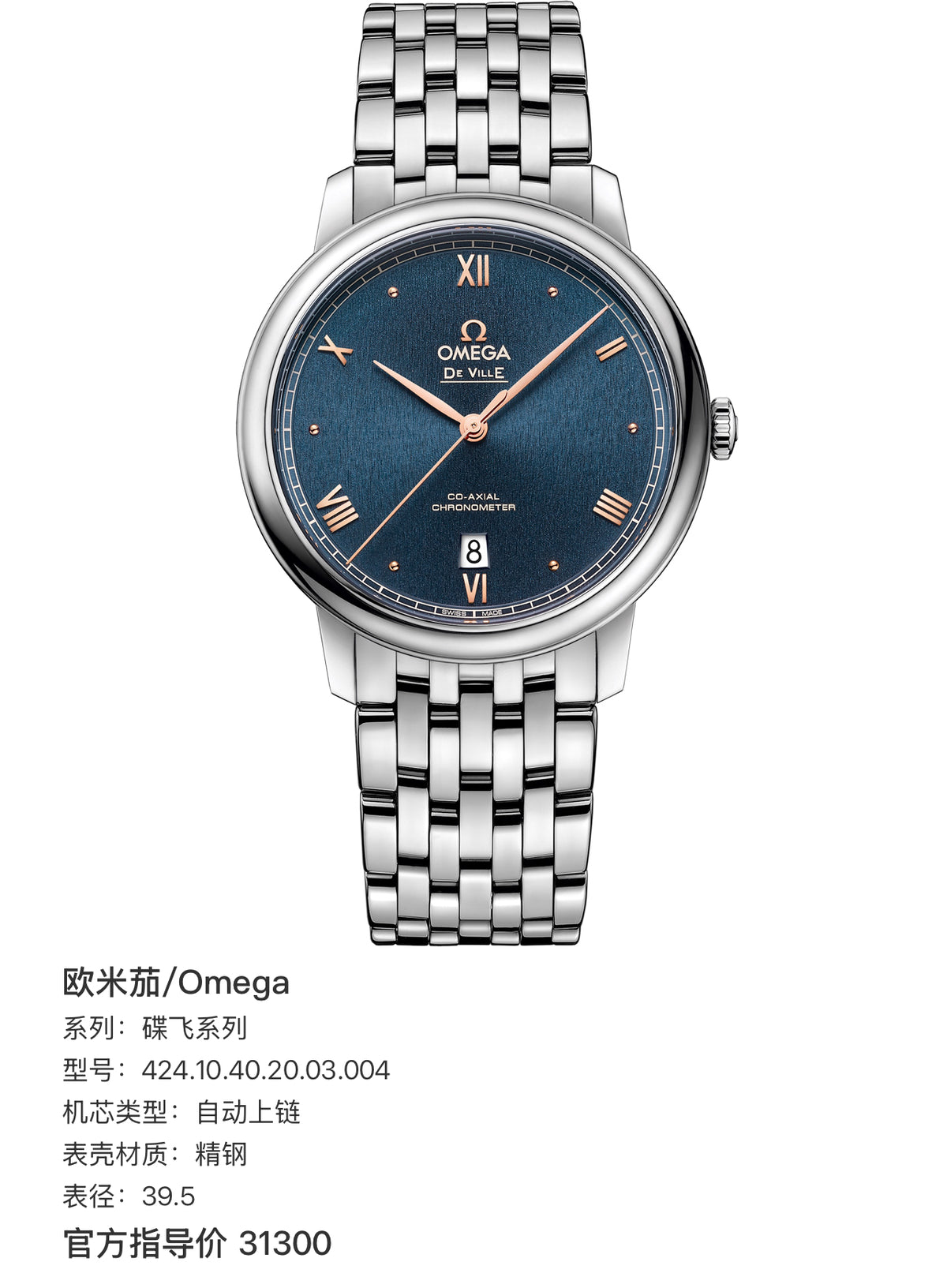 Omega Flying Series Blue Automatic (self-winding) watch 39.5 424.10.40.20.03.004