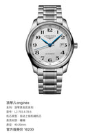 Longines Longines Master Collection Mechanical watch 40.00mm L2.793.4.78.6